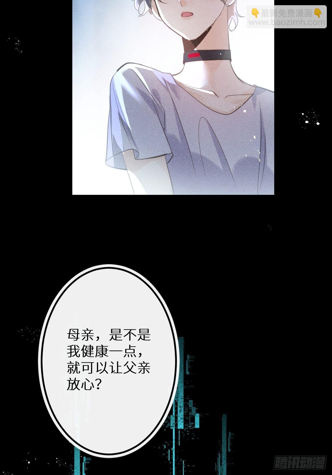 第55话：余年的身世！？(1/2)-第59话