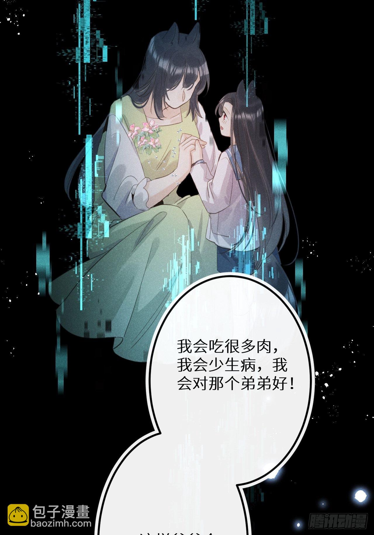 第55话：余年的身世！？(1/2)-第59话
