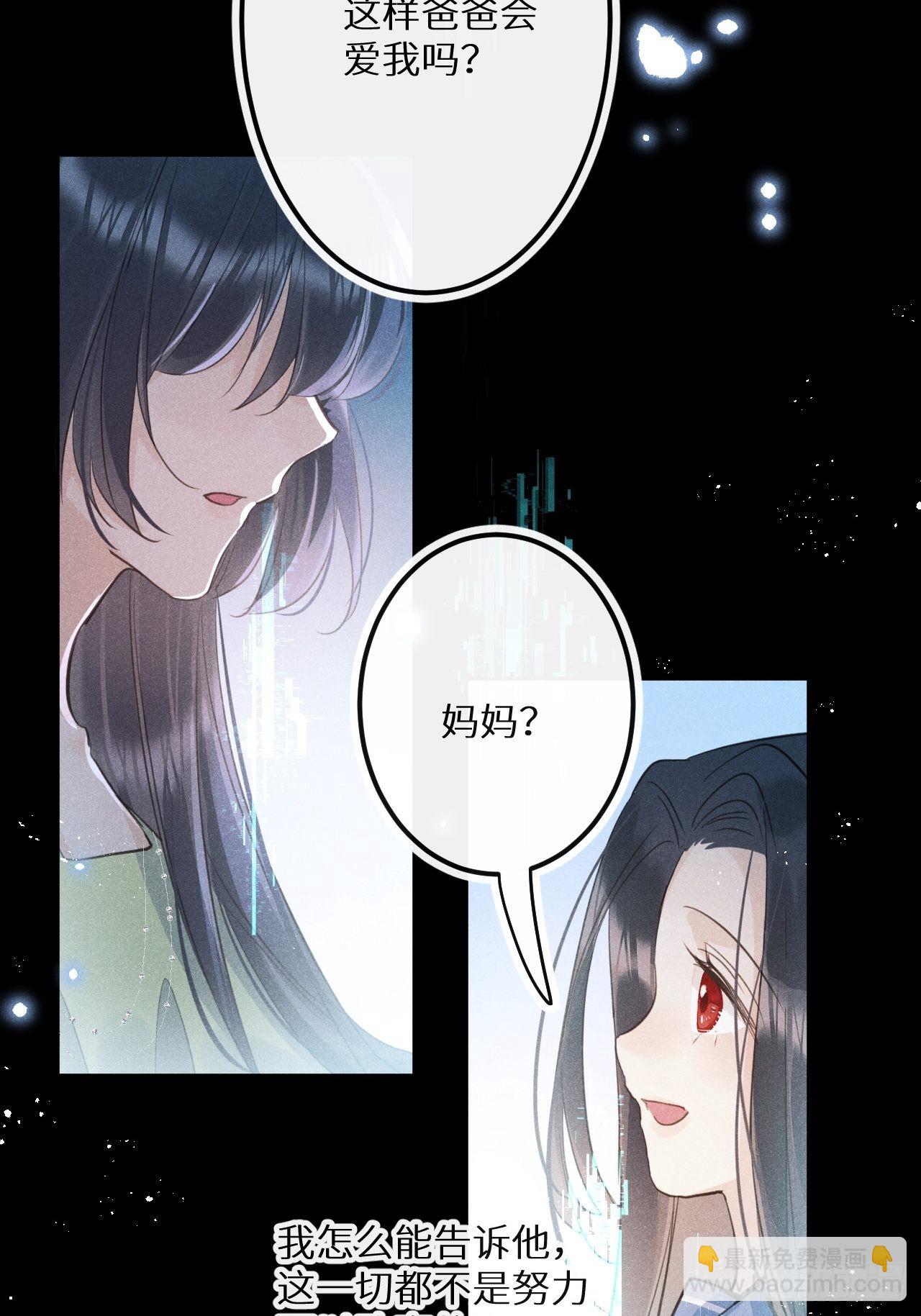 第55话：余年的身世！？(1/2)-第59话
