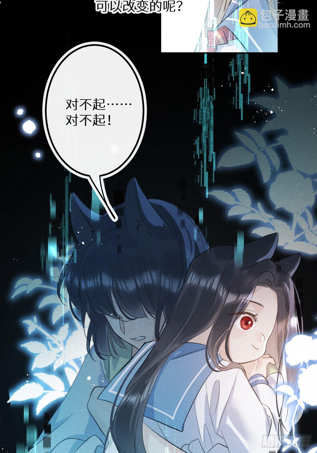 第55话：余年的身世！？(1/2)-第59话
