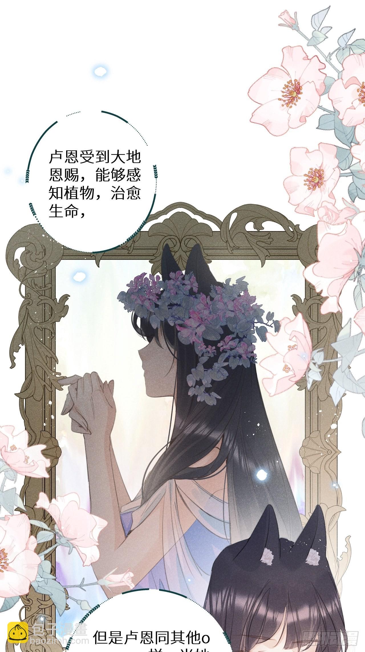 第55话：余年的身世！？(1/2)-第59话