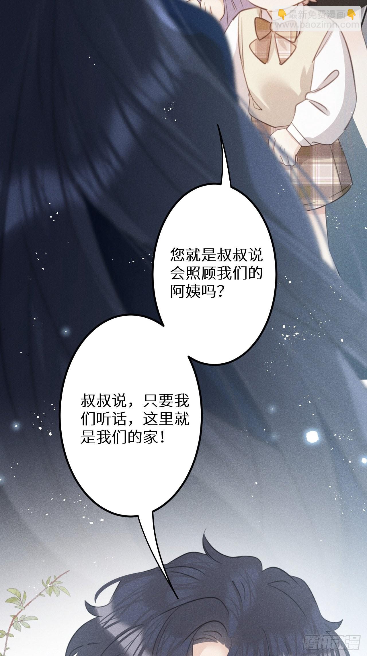 第55话：余年的身世！？(1/2)-第59话