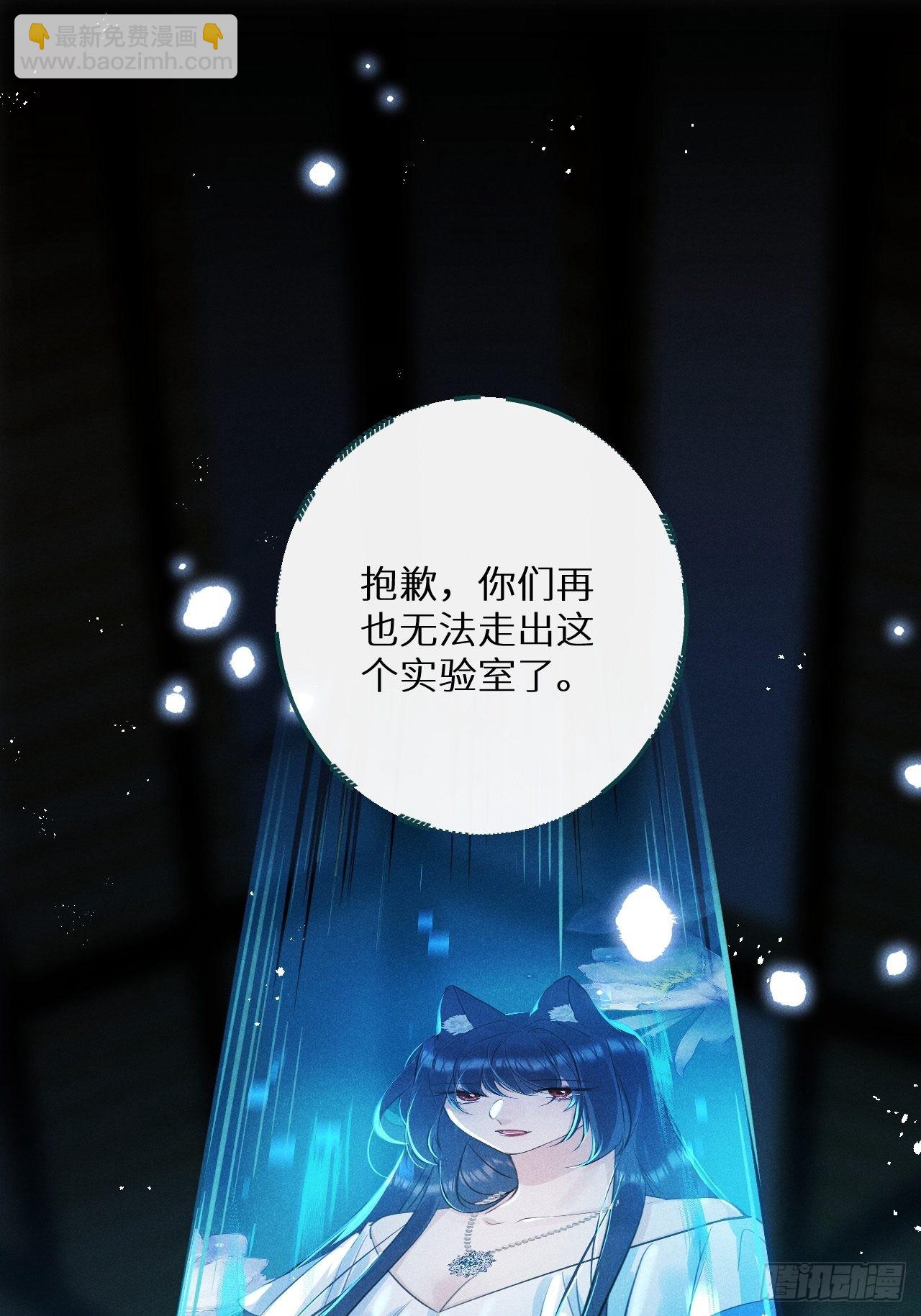 第55话：余年的身世！？(1/2)-第59话