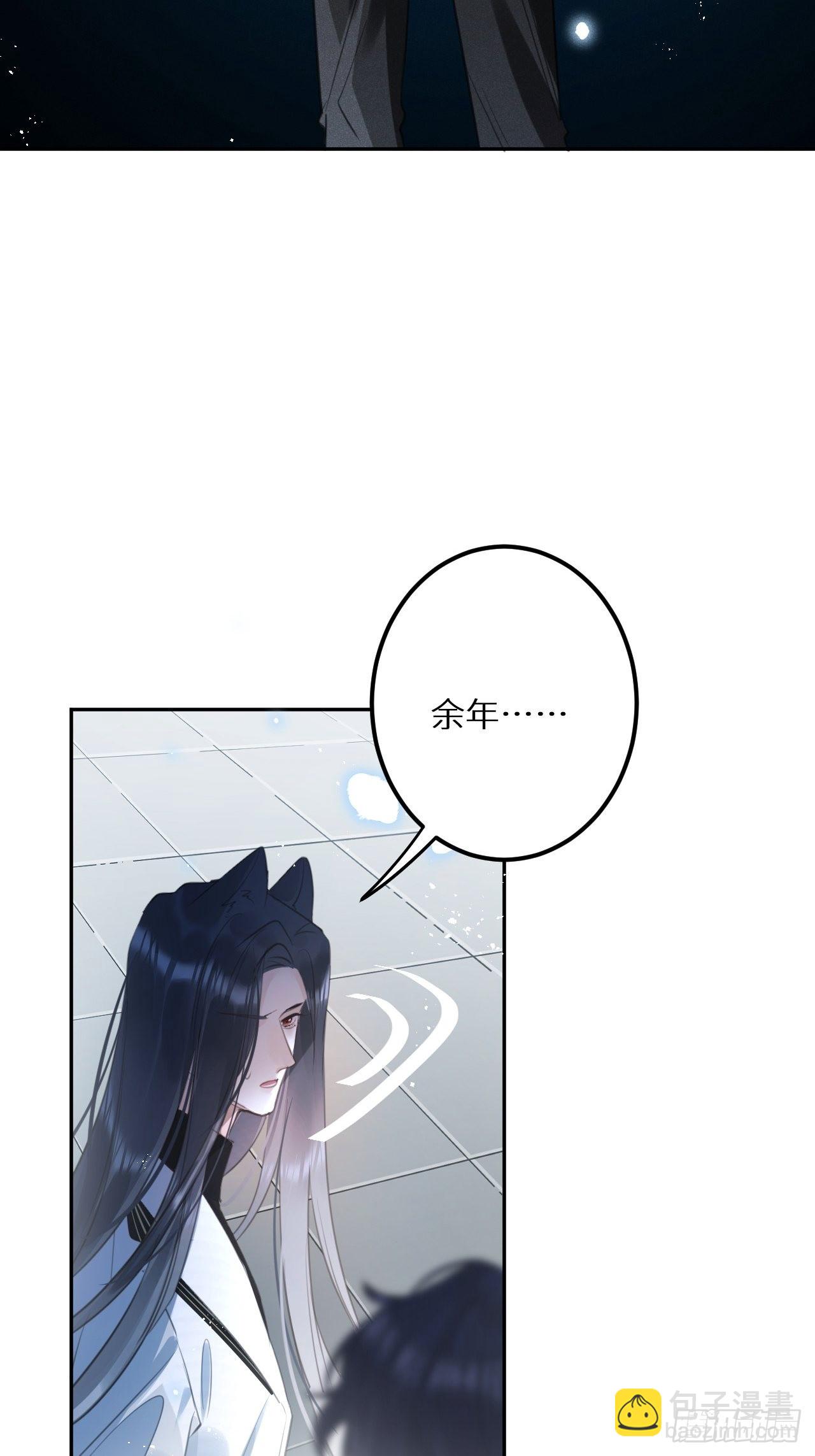 第55话：余年的身世！？(1/2)-第59话