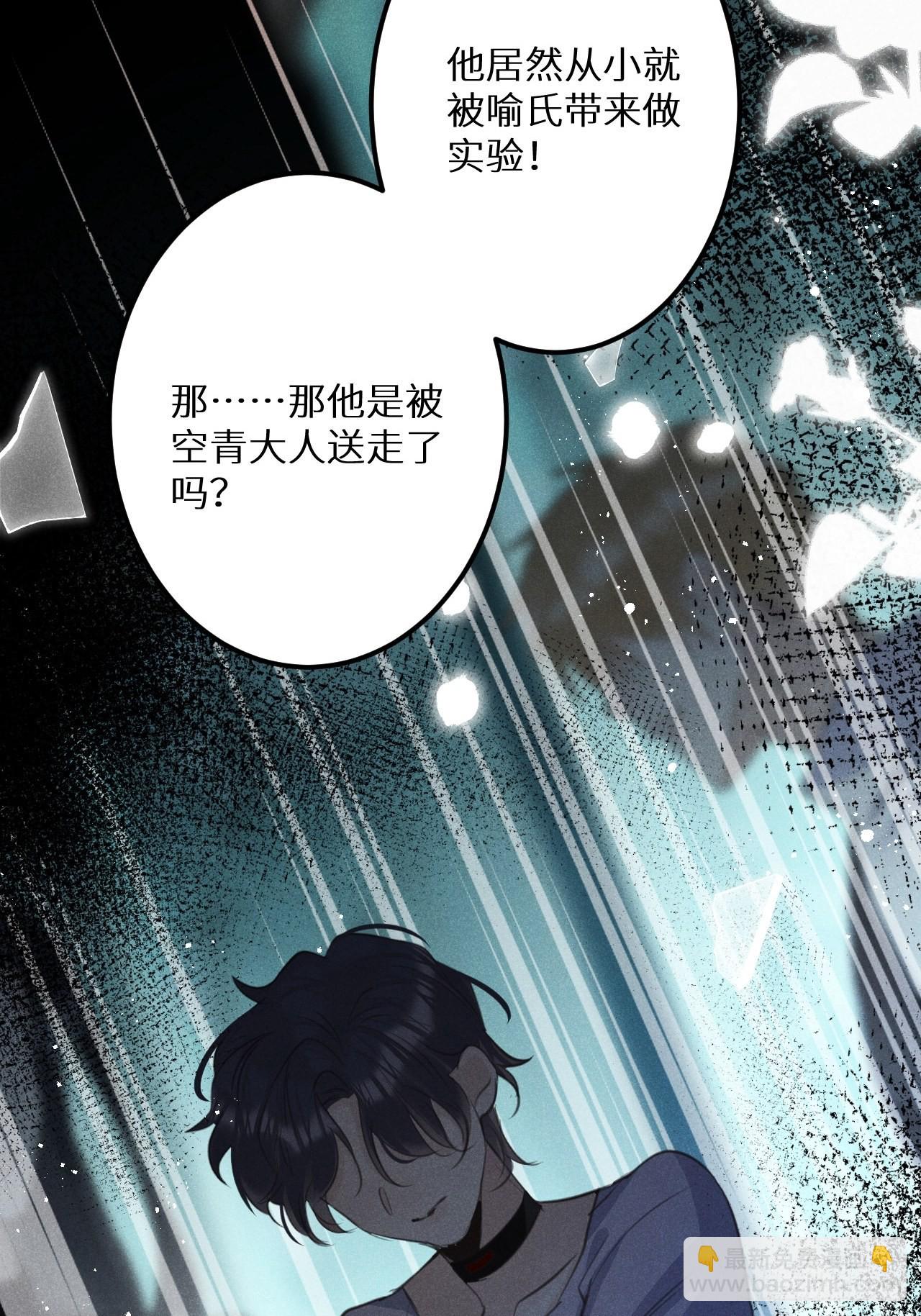 第55话：余年的身世！？(1/2)-第59话