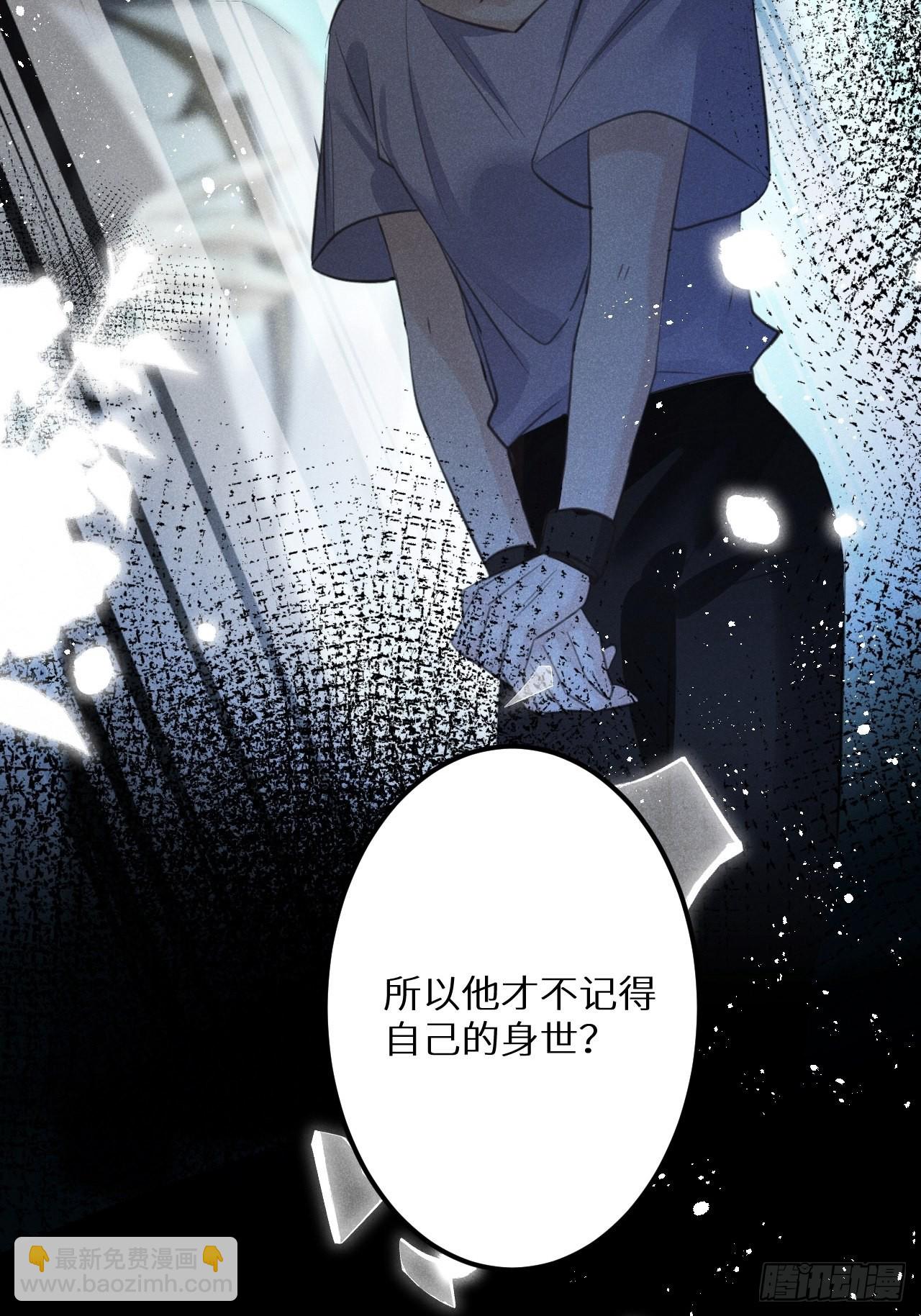 第55话：余年的身世！？(1/2)-第59话
