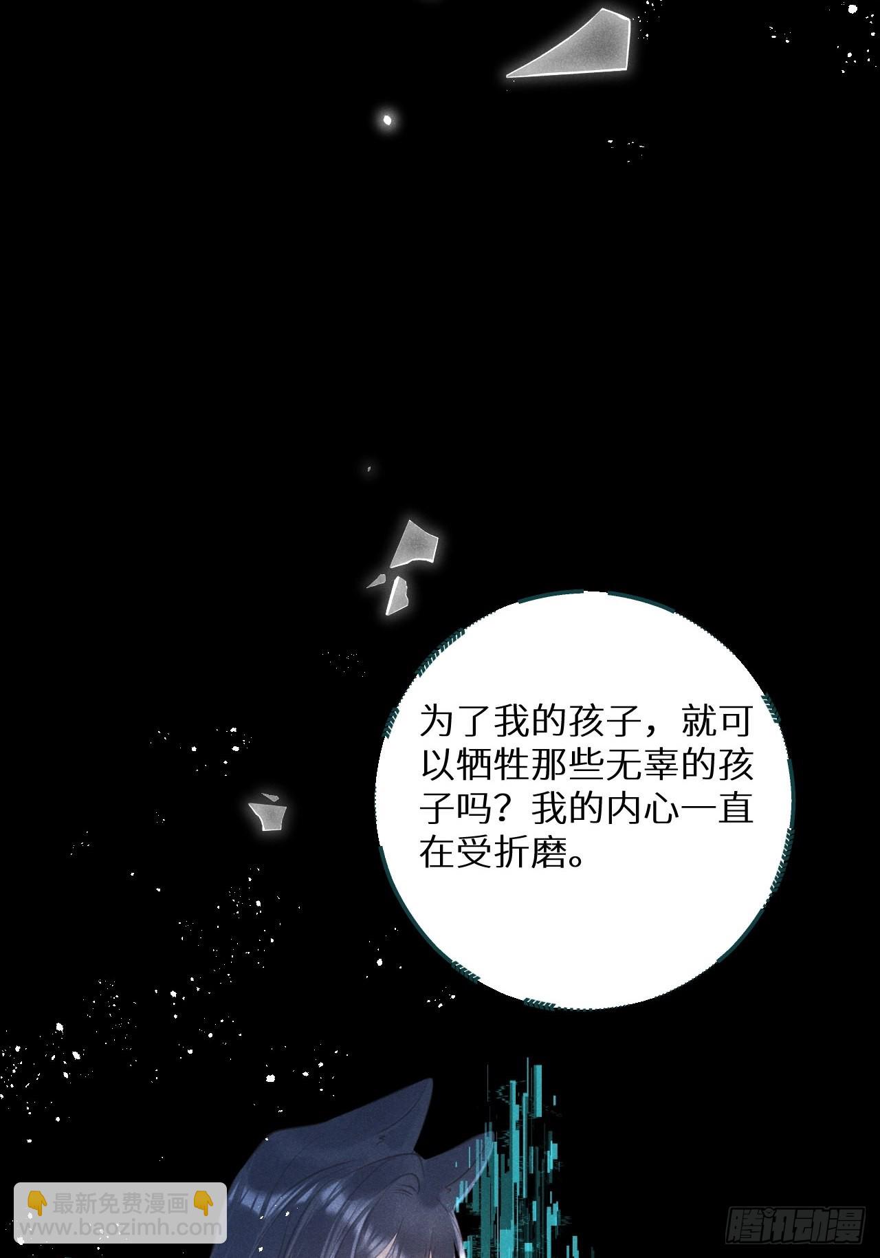 第55话：余年的身世！？(1/2)-第59话