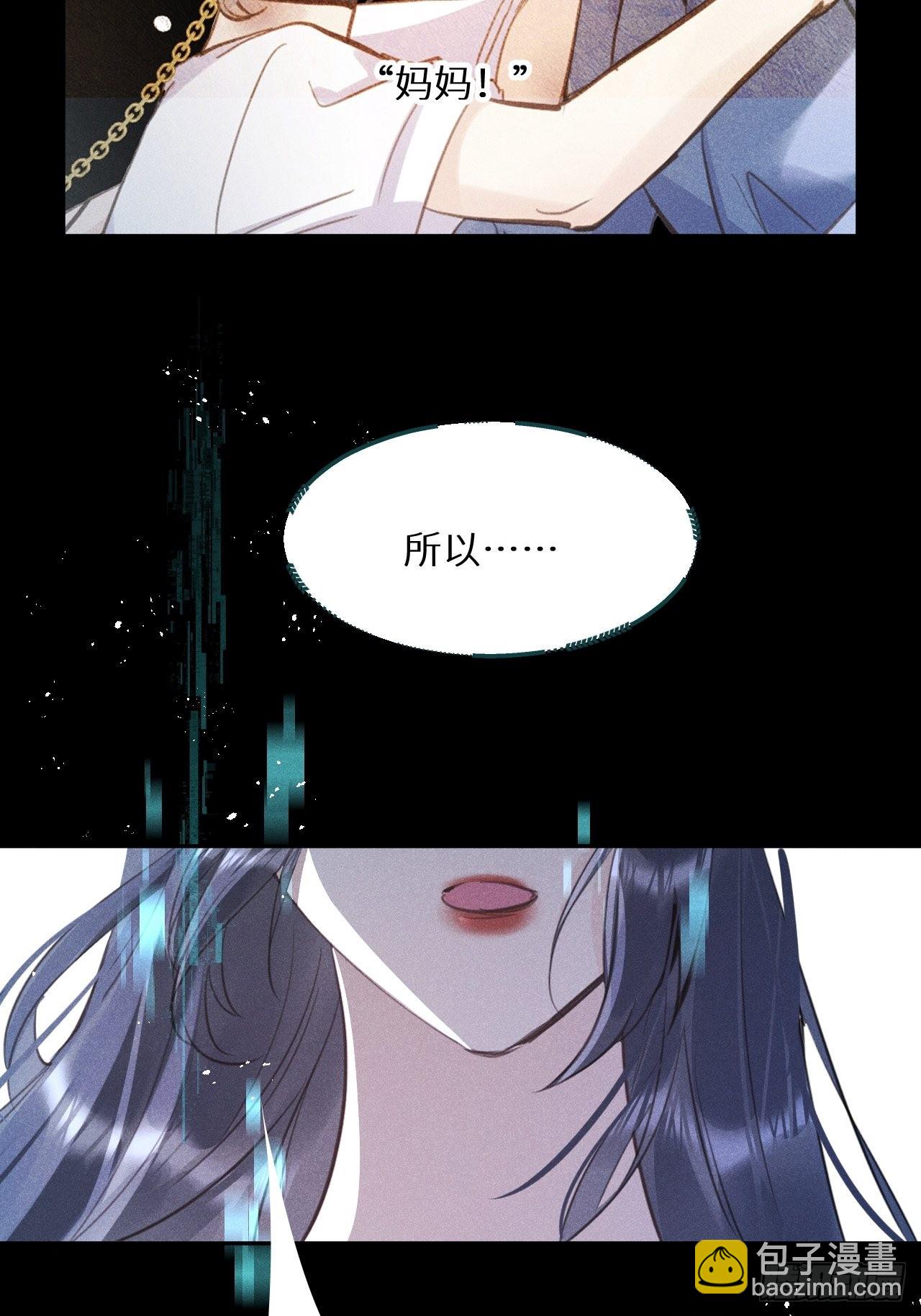 第55话：余年的身世！？(1/2)-第59话