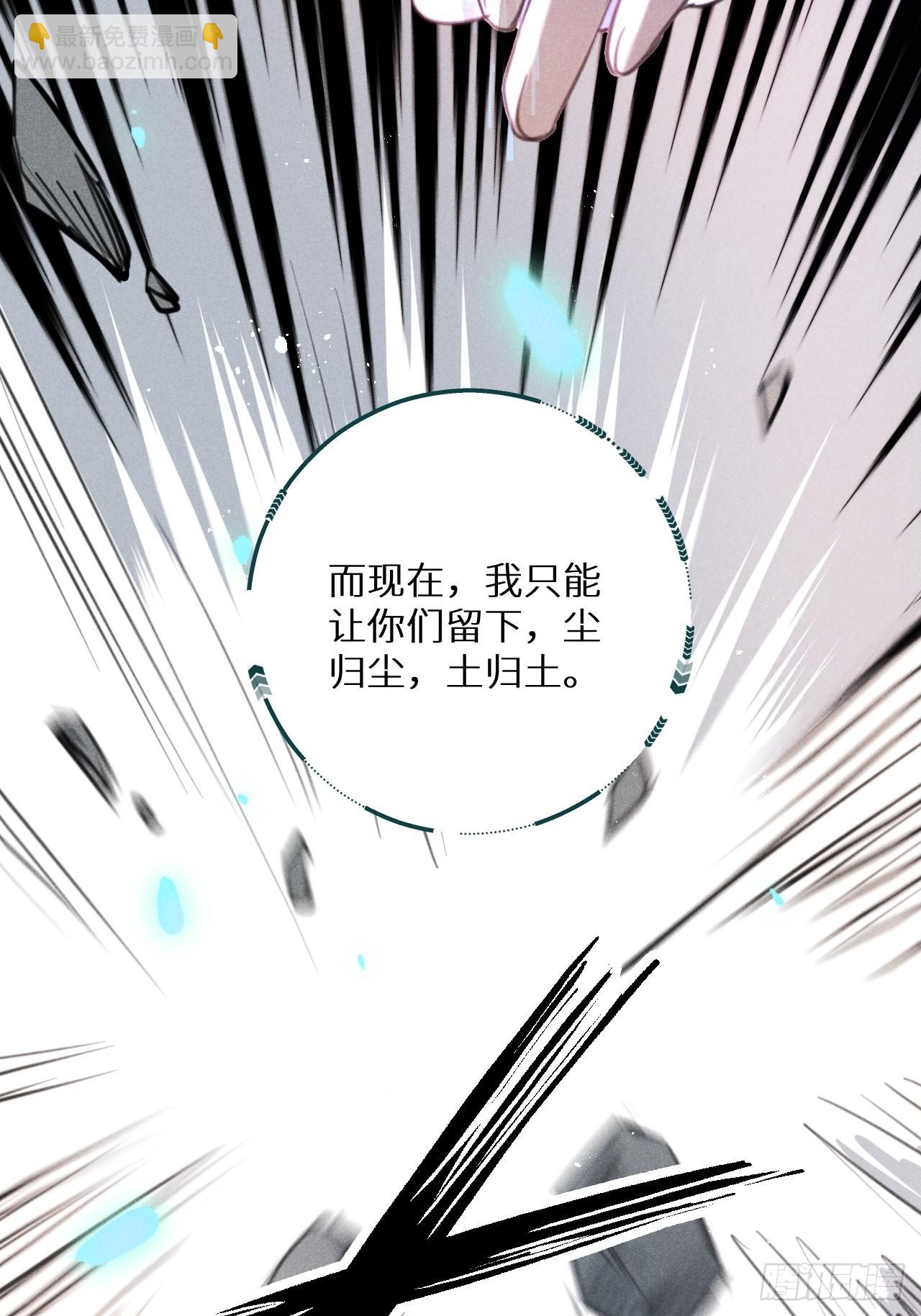 第55话：余年的身世！？(1/2)-第59话