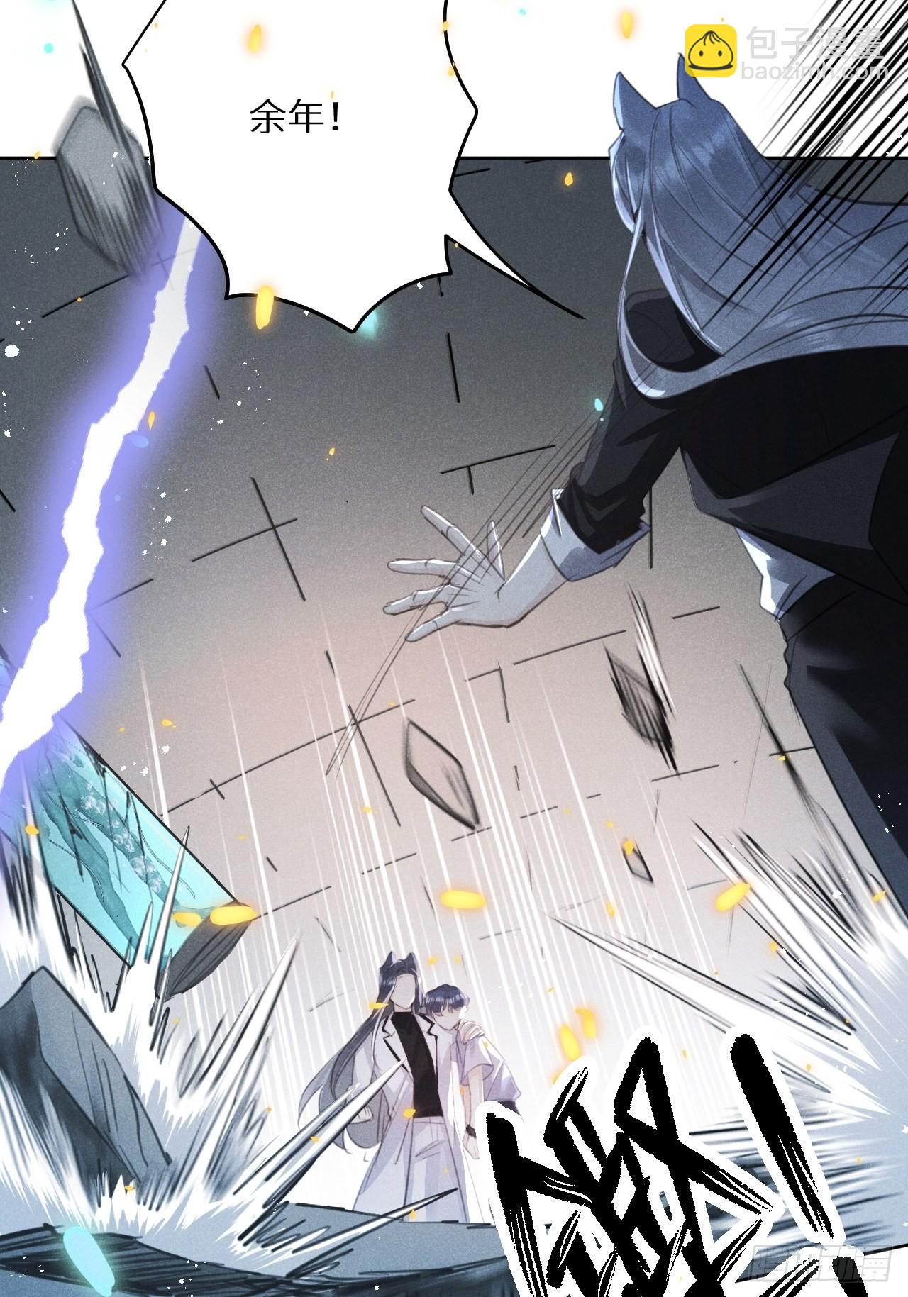 第55话：余年的身世！？(1/2)-第59话