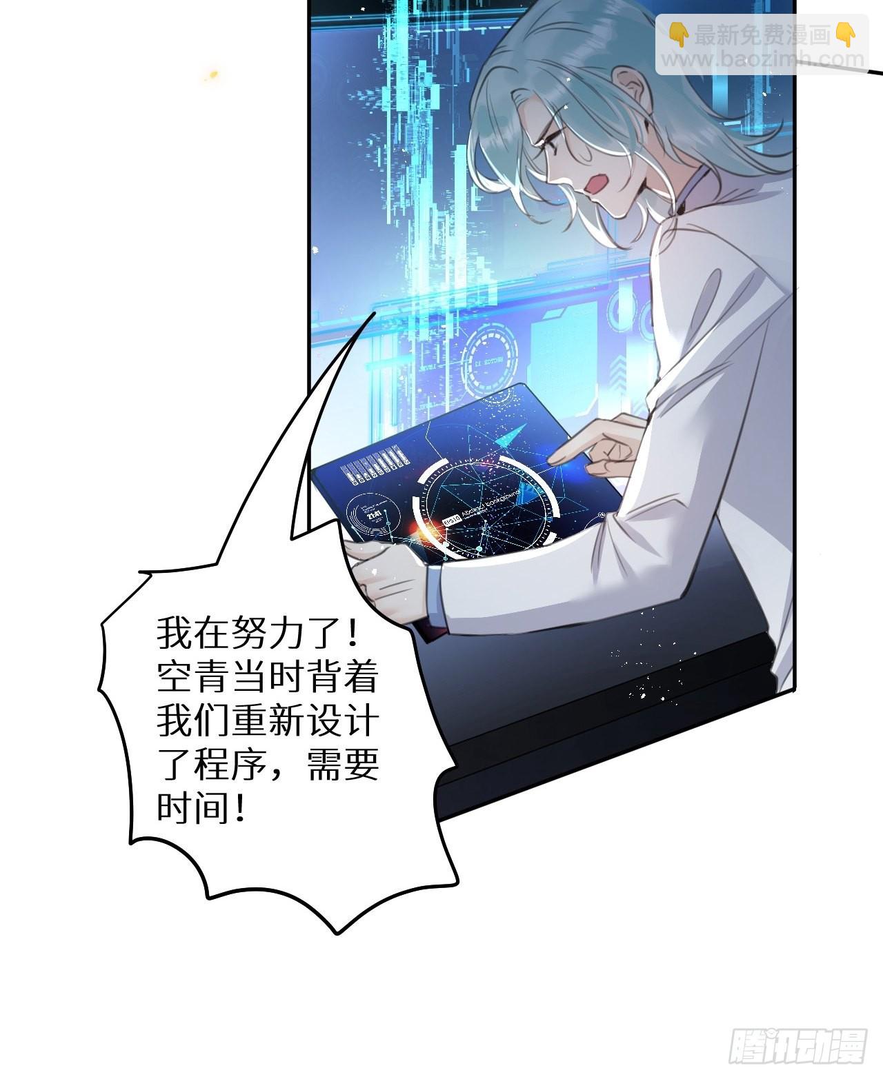 第55话：余年的身世！？(1/2)-第59话