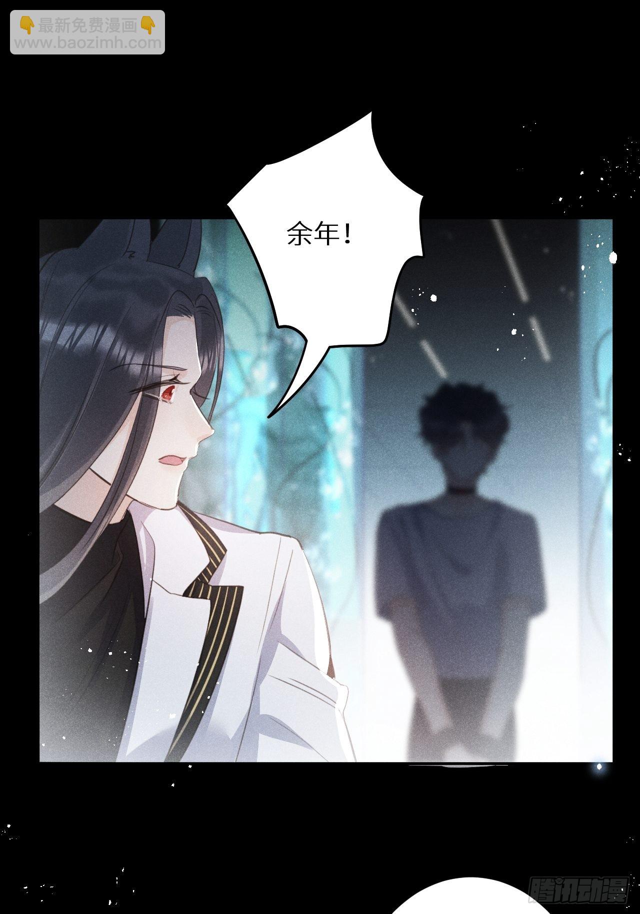 第55话：余年的身世！？(1/2)-第59话