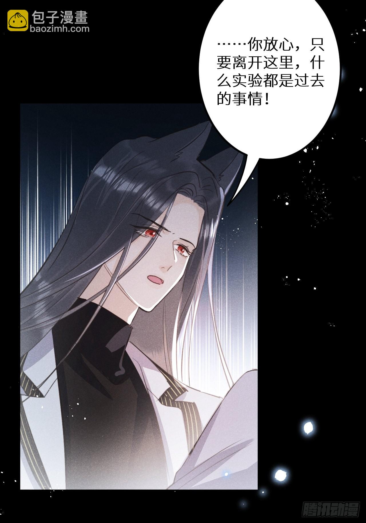 第55话：余年的身世！？(1/2)-第59话