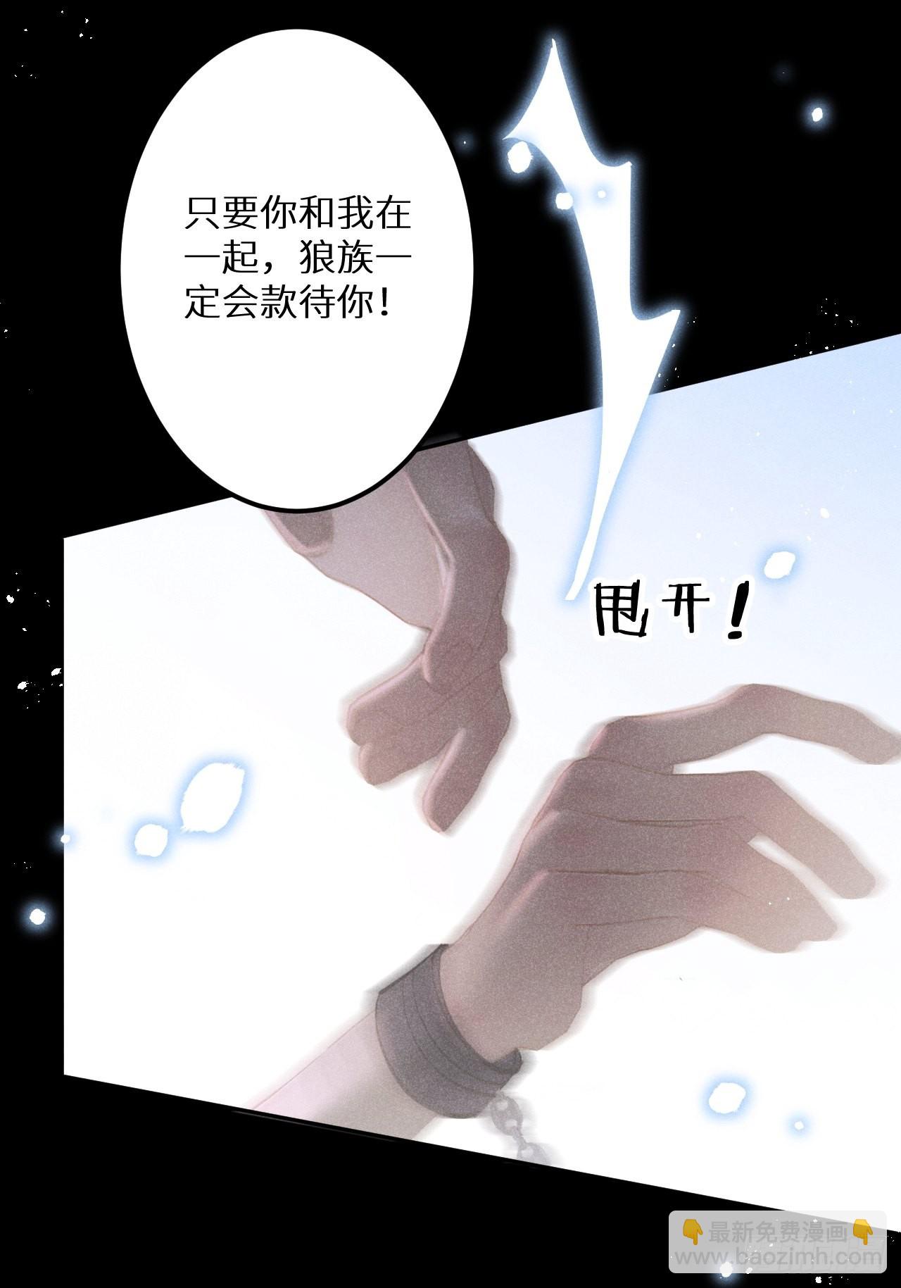 第55话：余年的身世！？(1/2)-第59话