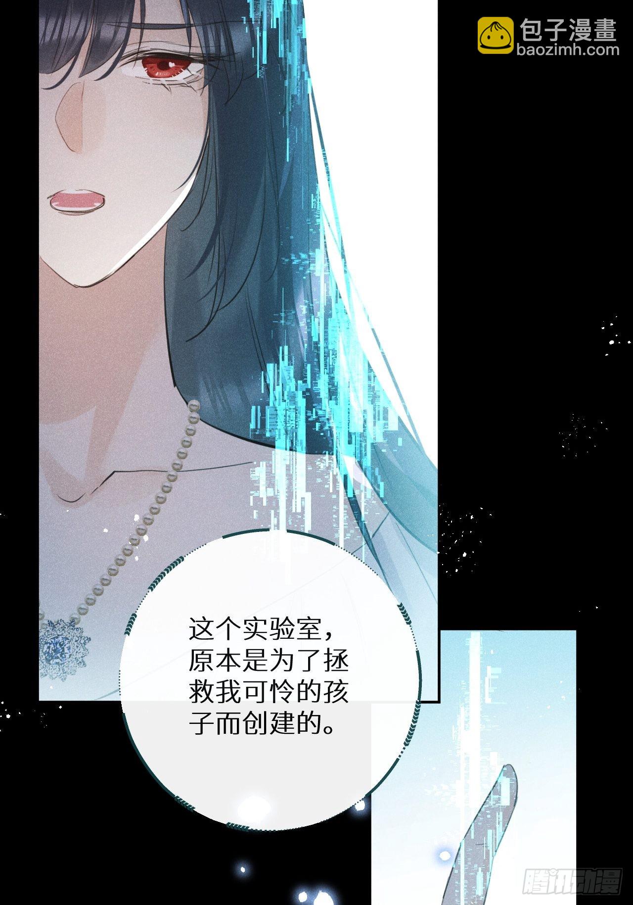 第55话：余年的身世！？(1/2)-第59话