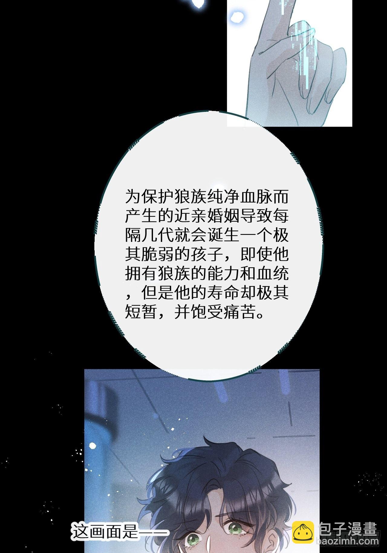 第55话：余年的身世！？(1/2)-第59话