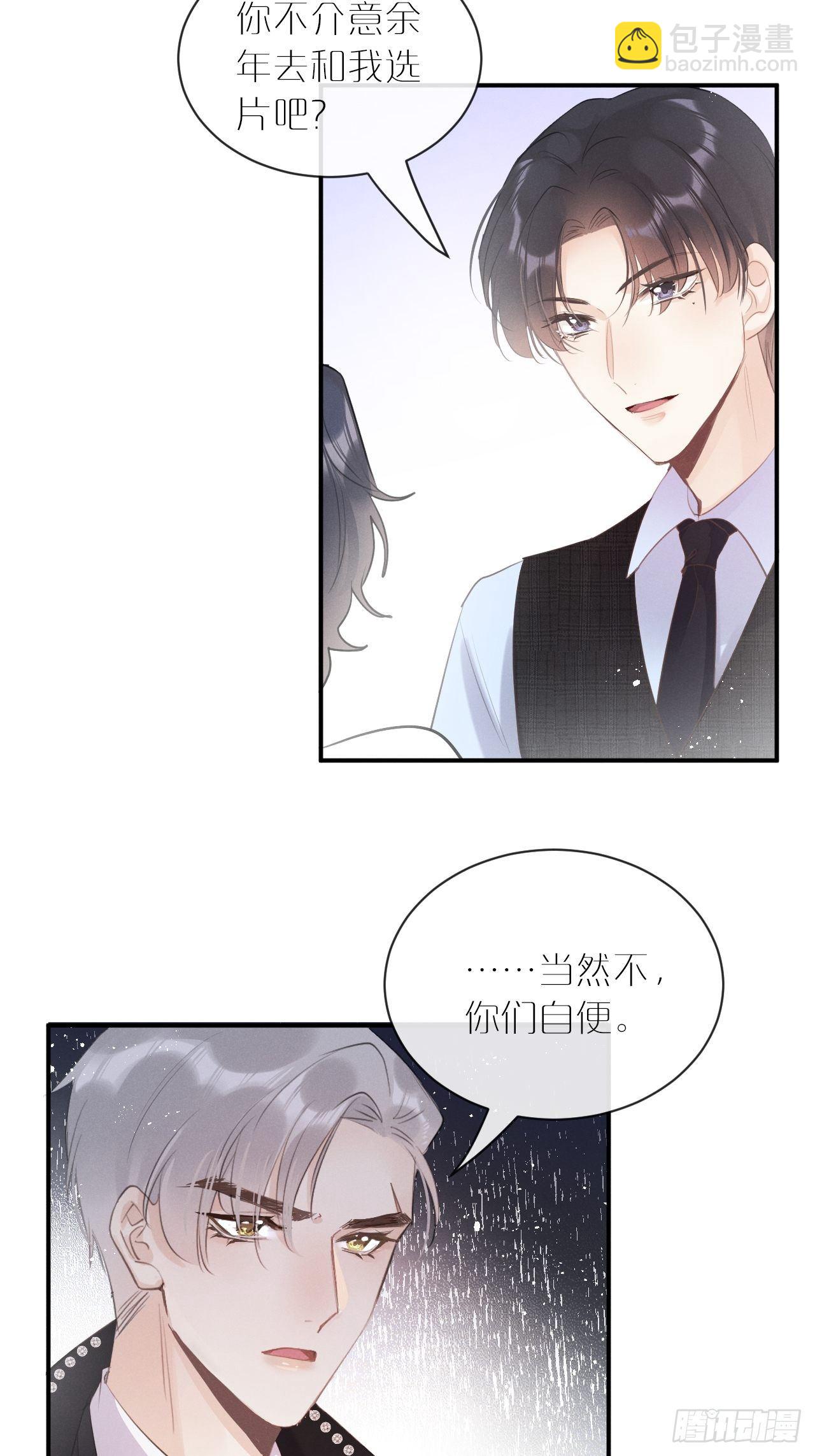 第4话：别用脏手碰他！(1/2)-第7话