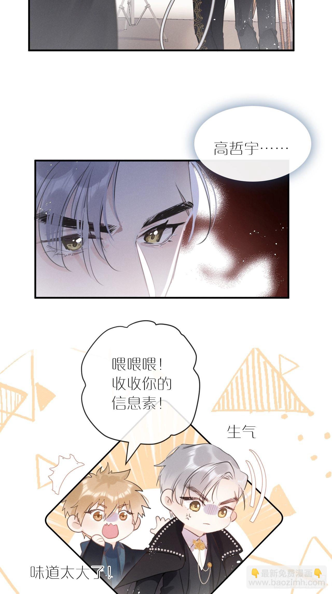 第4话：别用脏手碰他！(1/2)-第7话