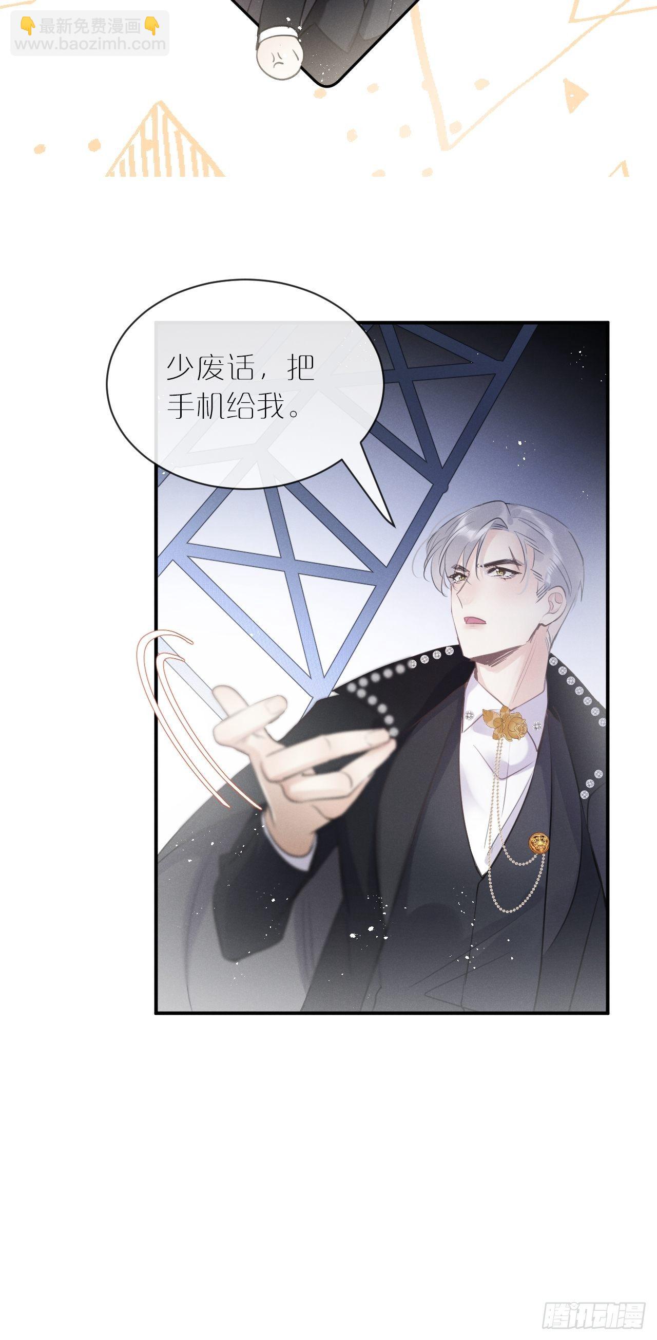 第4话：别用脏手碰他！(1/2)-第7话