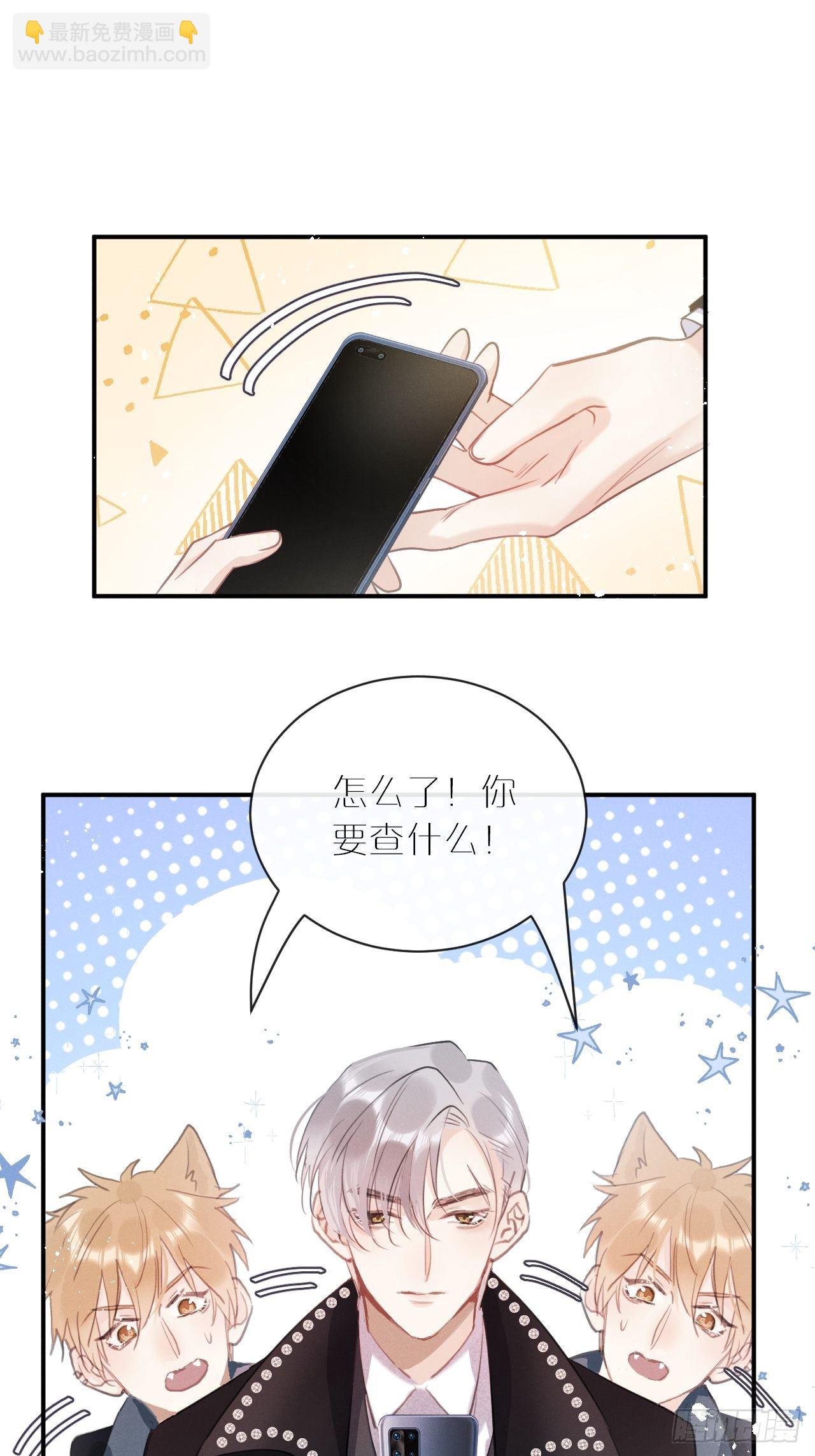 第4话：别用脏手碰他！(1/2)-第7话
