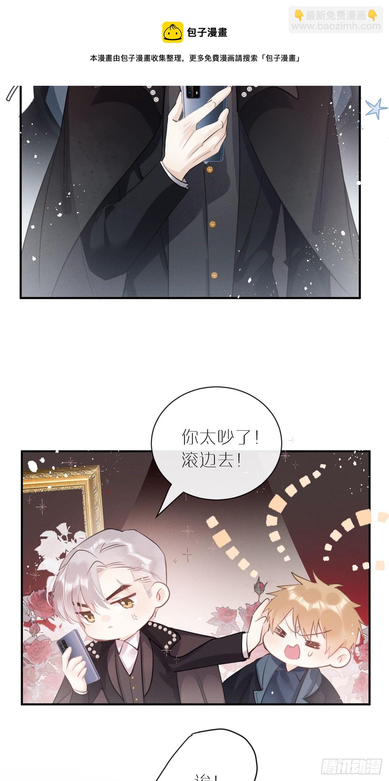 第4话：别用脏手碰他！(1/2)-第7话