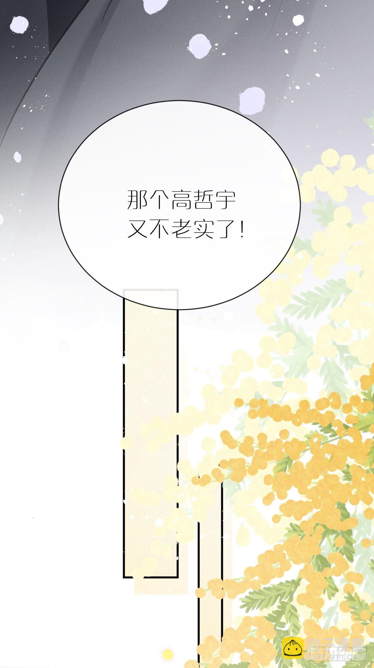 第4话：别用脏手碰他！(1/2)-第7话