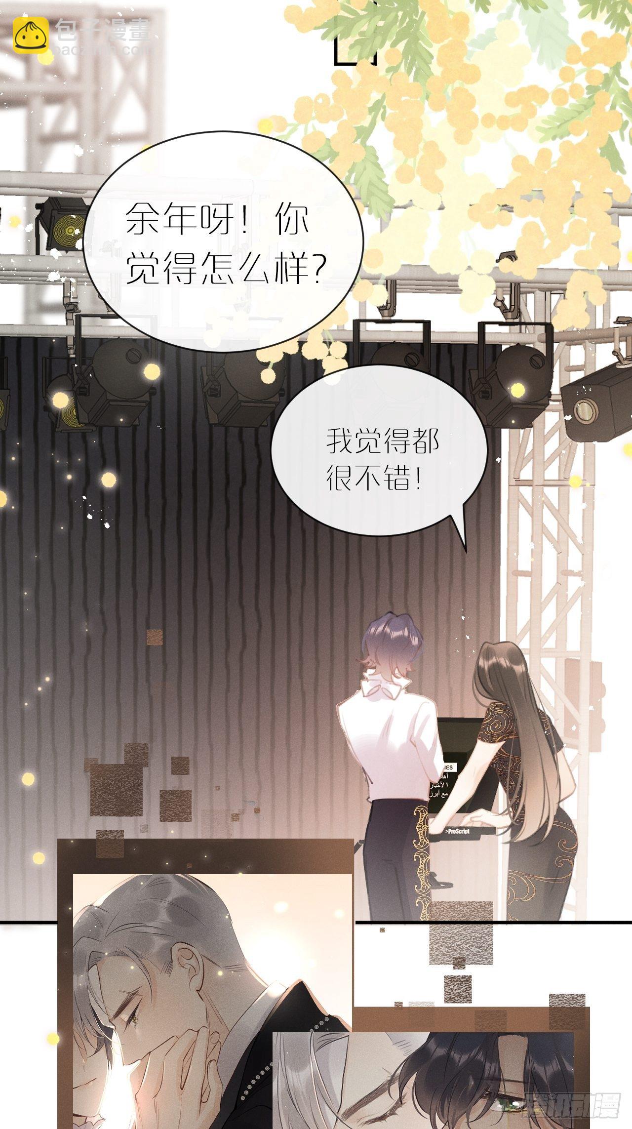 第4话：别用脏手碰他！(1/2)-第7话