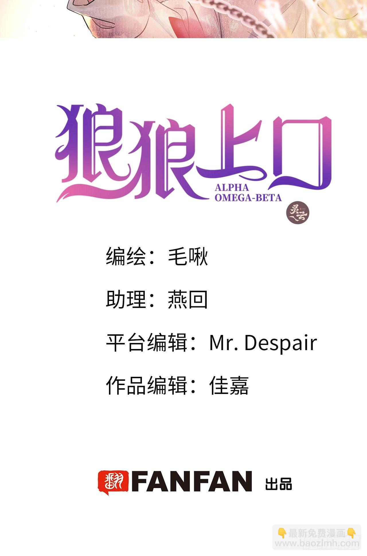 第4话：别用脏手碰他！(1/2)-第7话