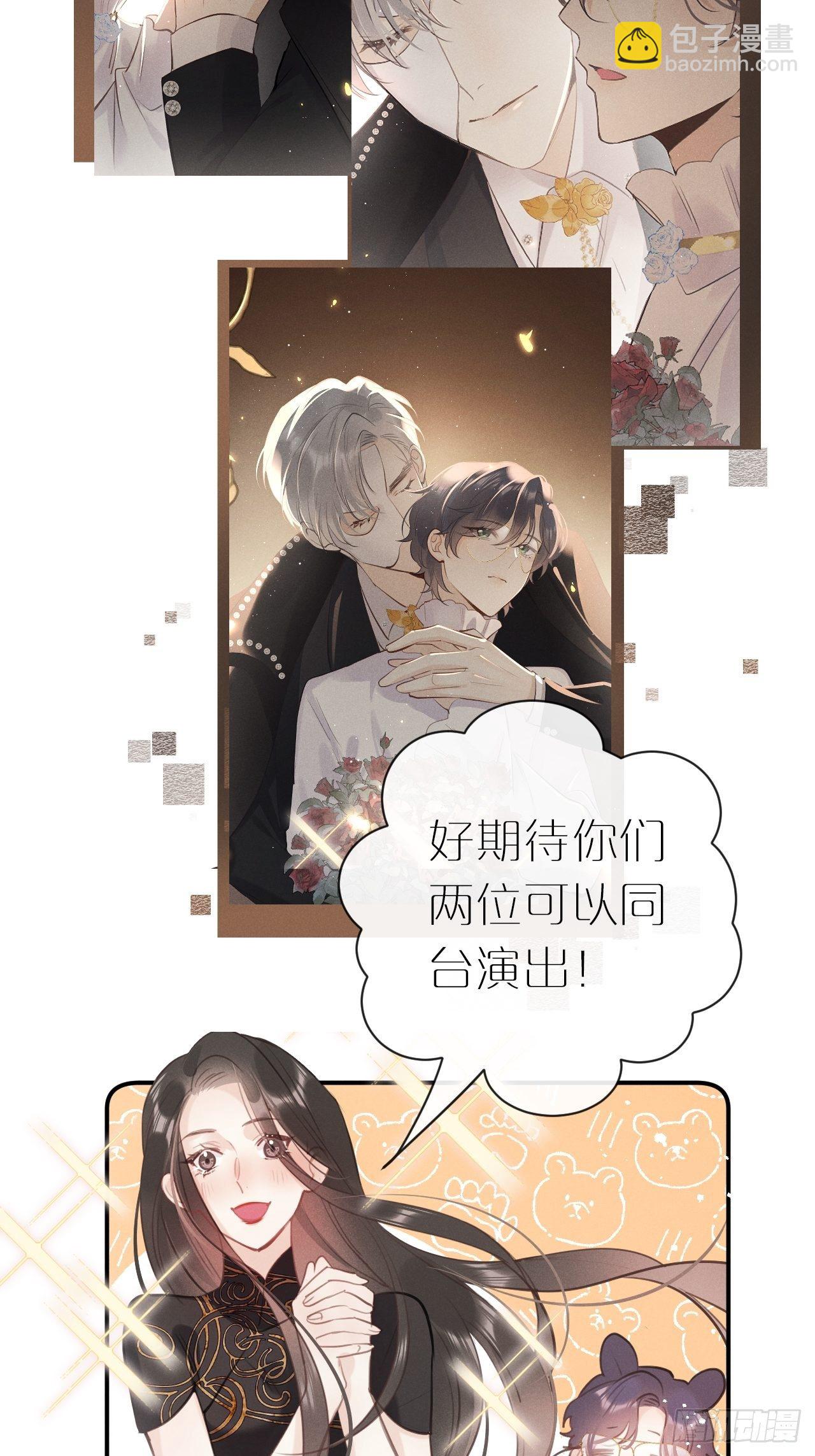 第4话：别用脏手碰他！(1/2)-第7话