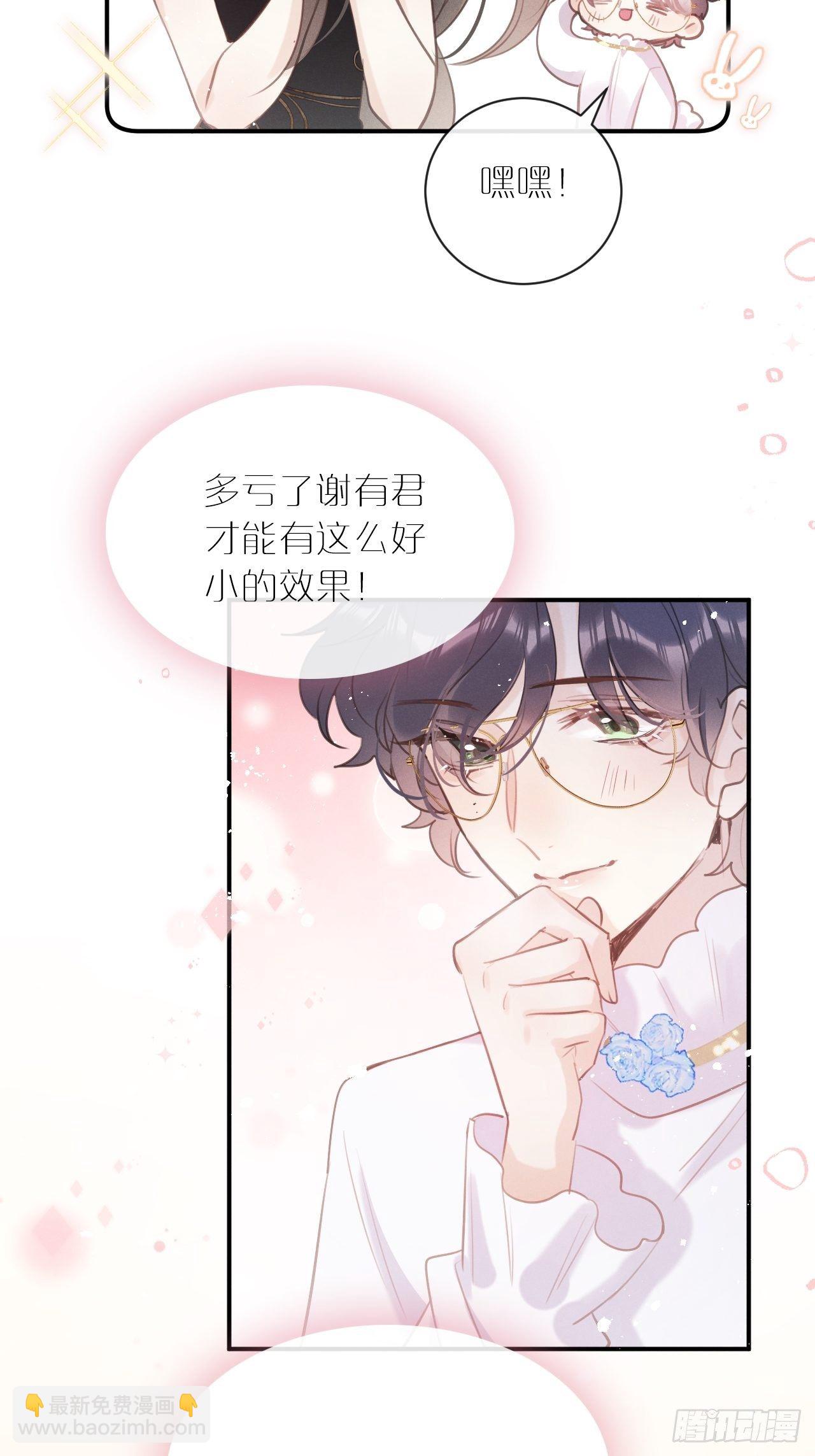第4话：别用脏手碰他！(1/2)-第7话