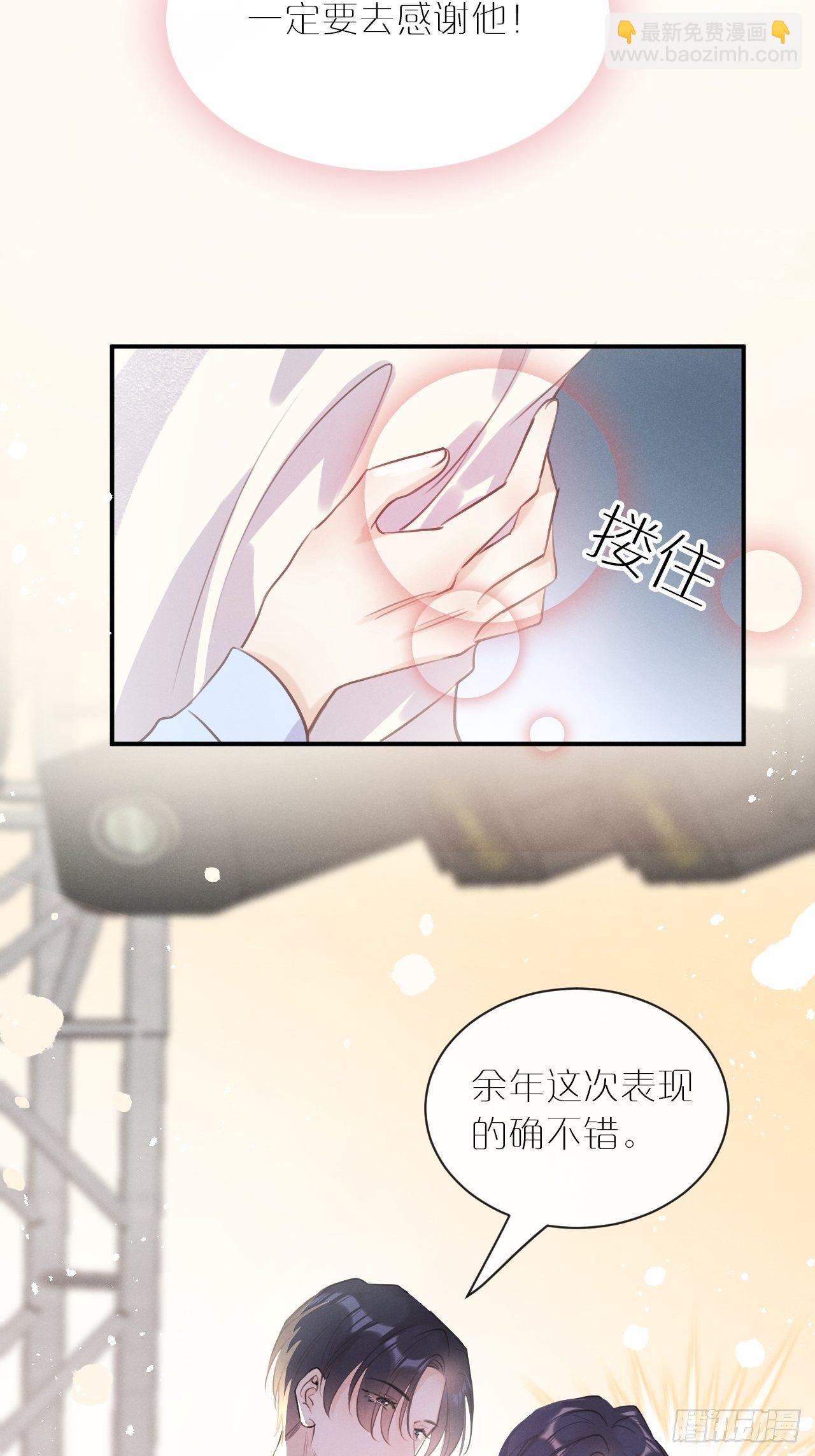 第4话：别用脏手碰他！(1/2)-第7话