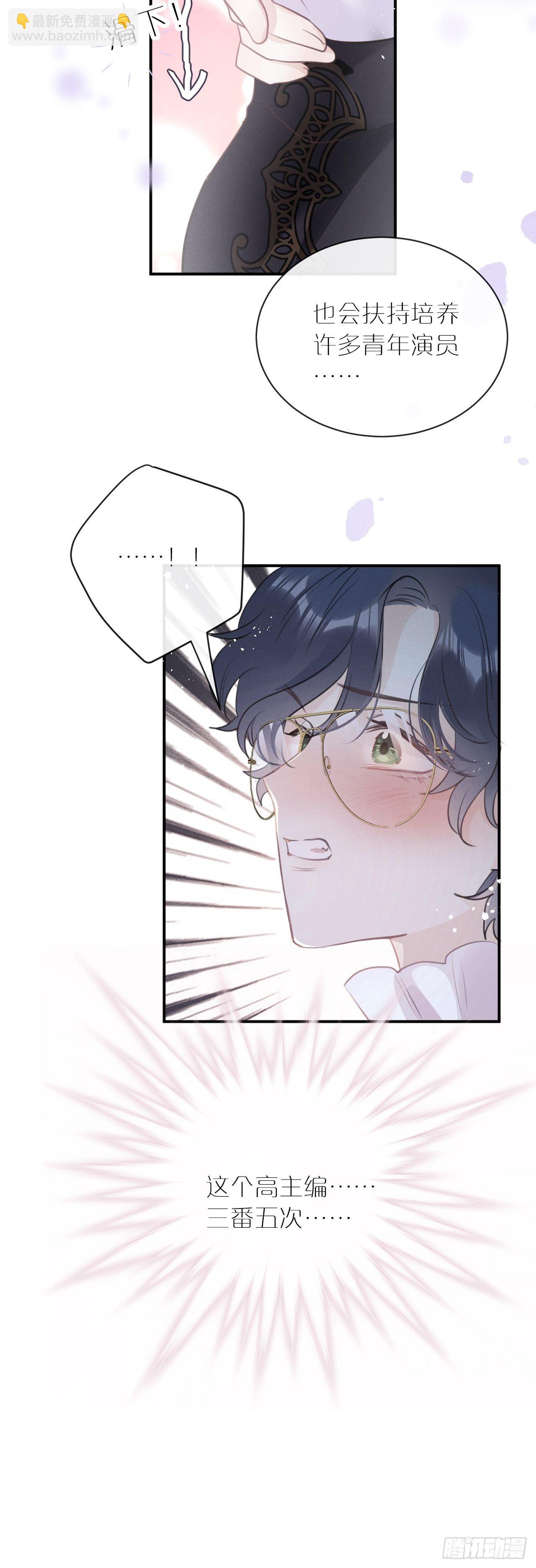 第4话：别用脏手碰他！(1/2)-第7话