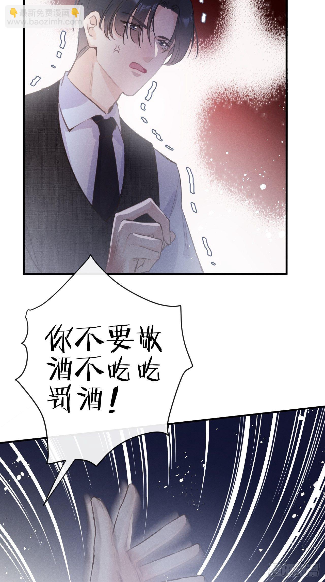第4话：别用脏手碰他！(1/2)-第7话
