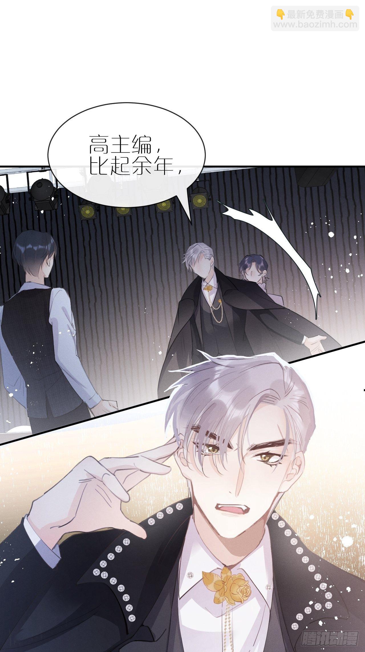 第4话：别用脏手碰他！(1/2)-第7话