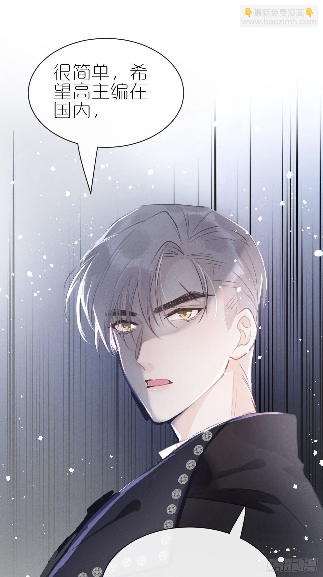 第4话：别用脏手碰他！(1/2)-第7话