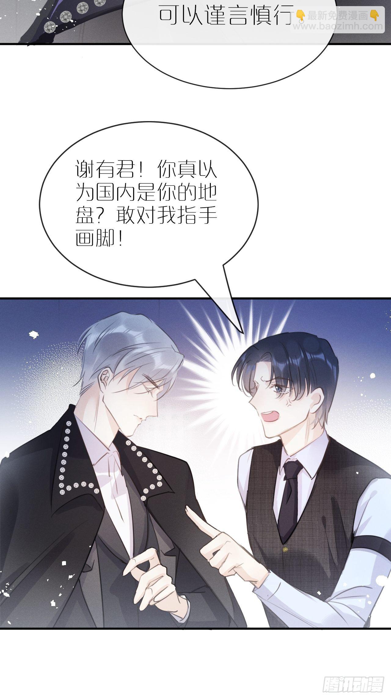 第4话：别用脏手碰他！(1/2)-第7话