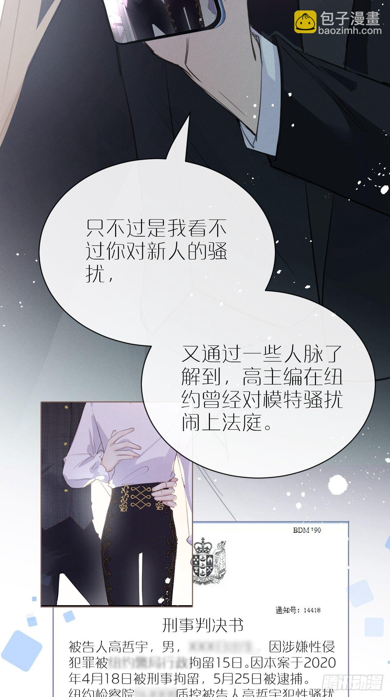 第4话：别用脏手碰他！(1/2)-第7话