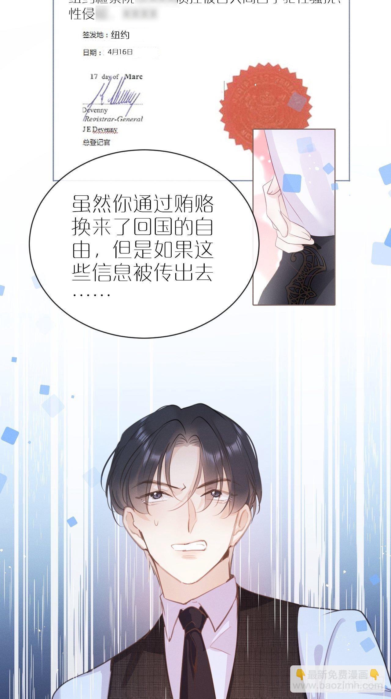 第4话：别用脏手碰他！(1/2)-第7话