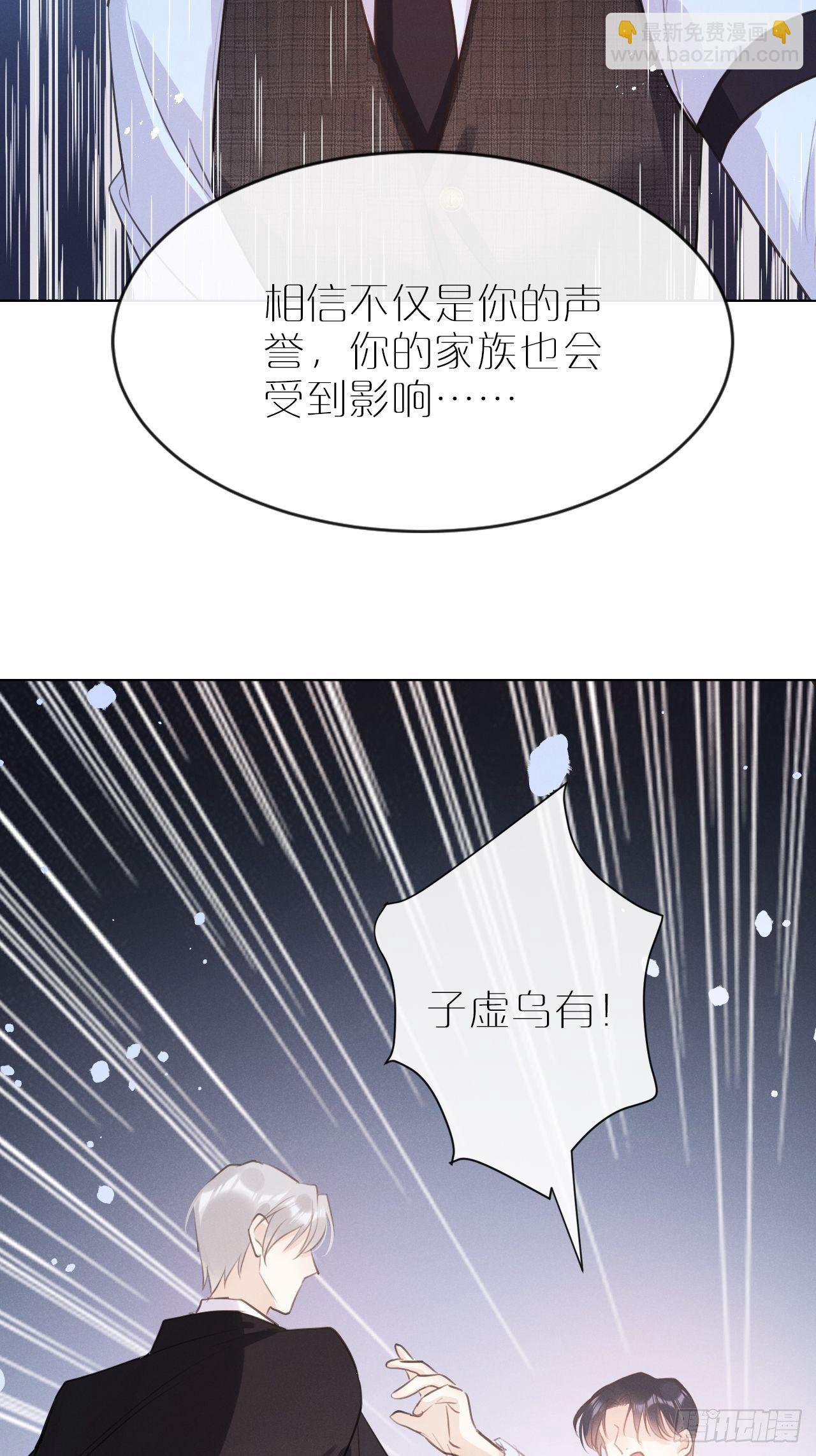 第4话：别用脏手碰他！(1/2)-第7话