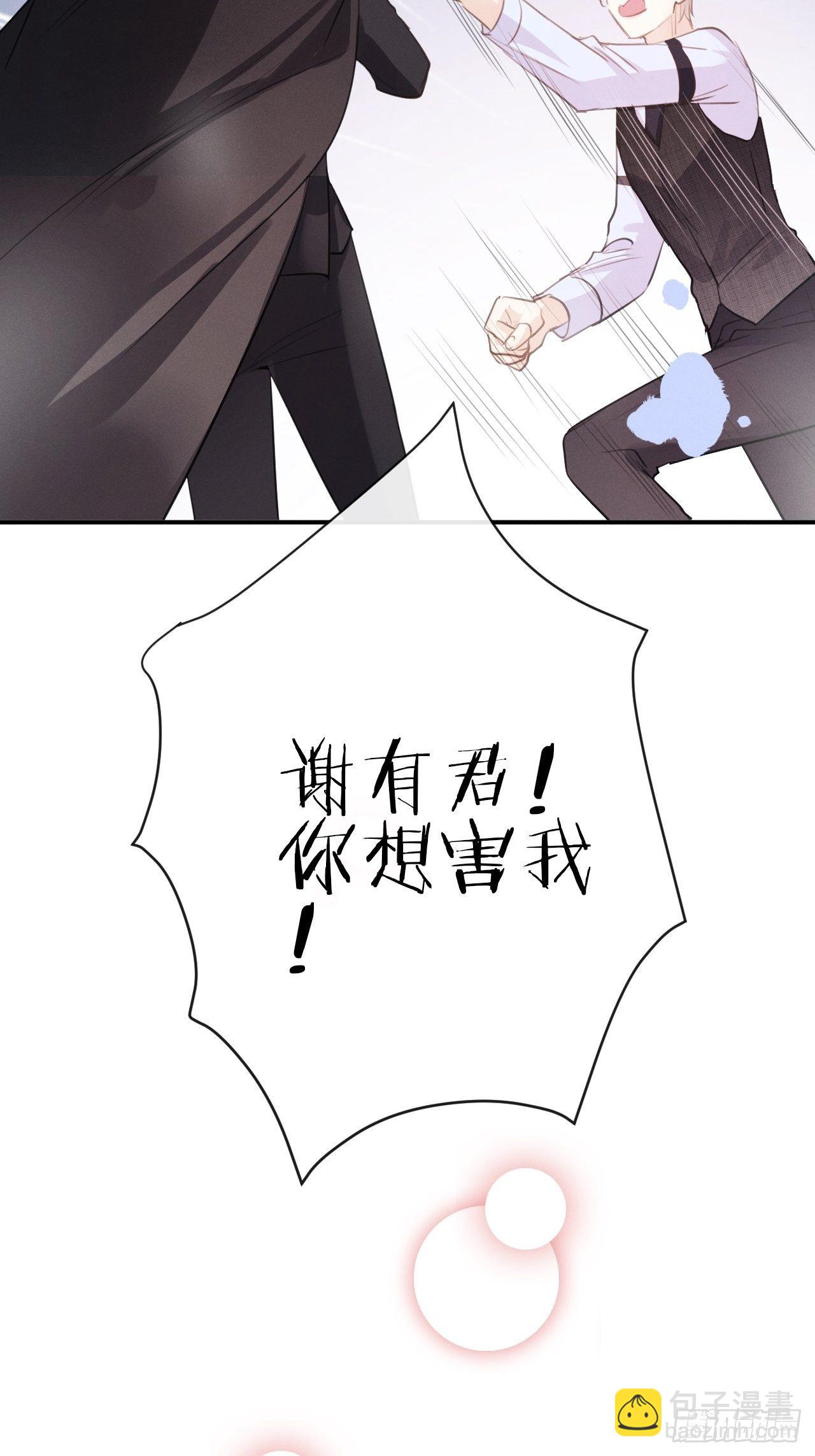 第4话：别用脏手碰他！(1/2)-第7话