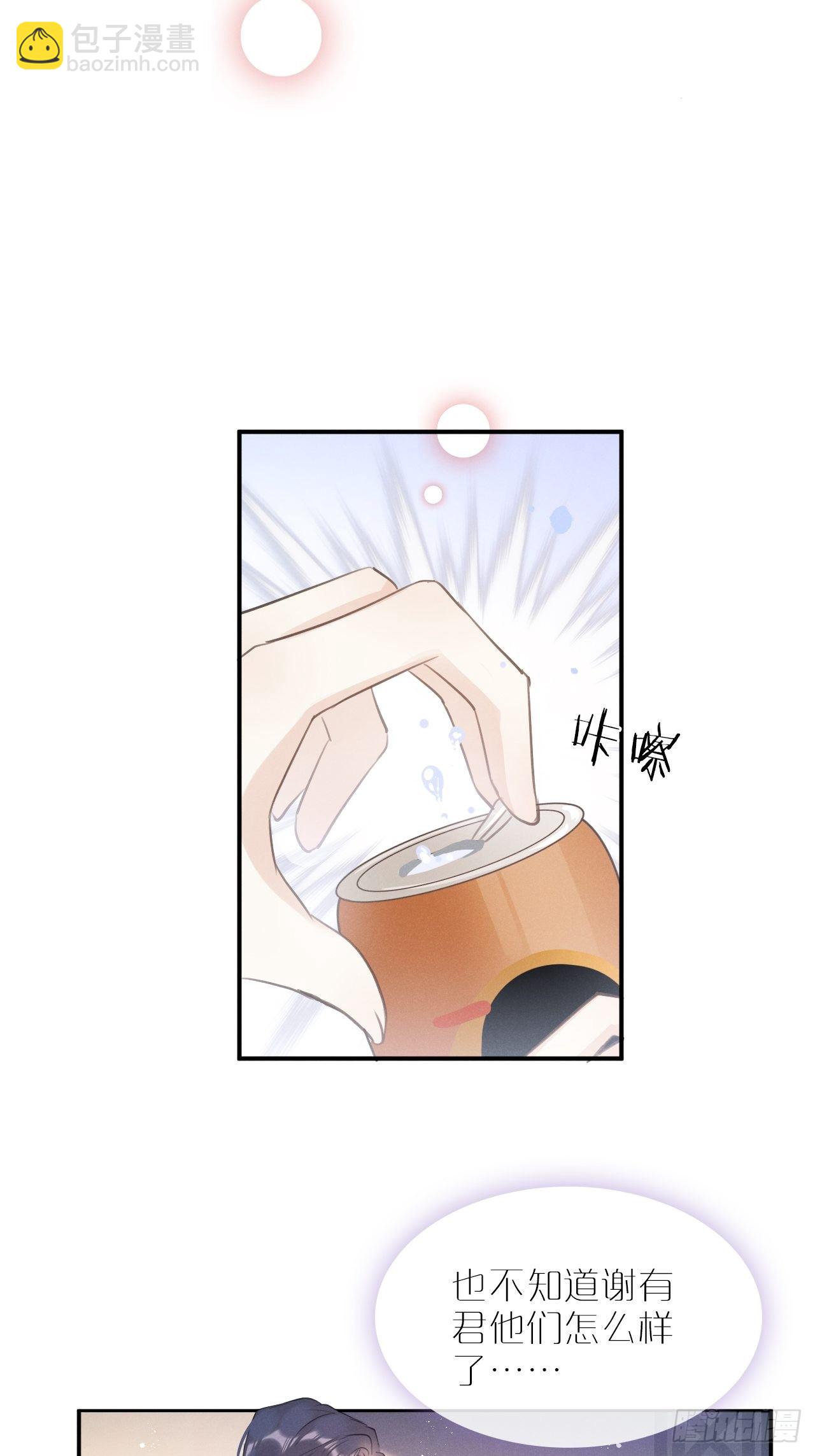 第4话：别用脏手碰他！(1/2)-第7话