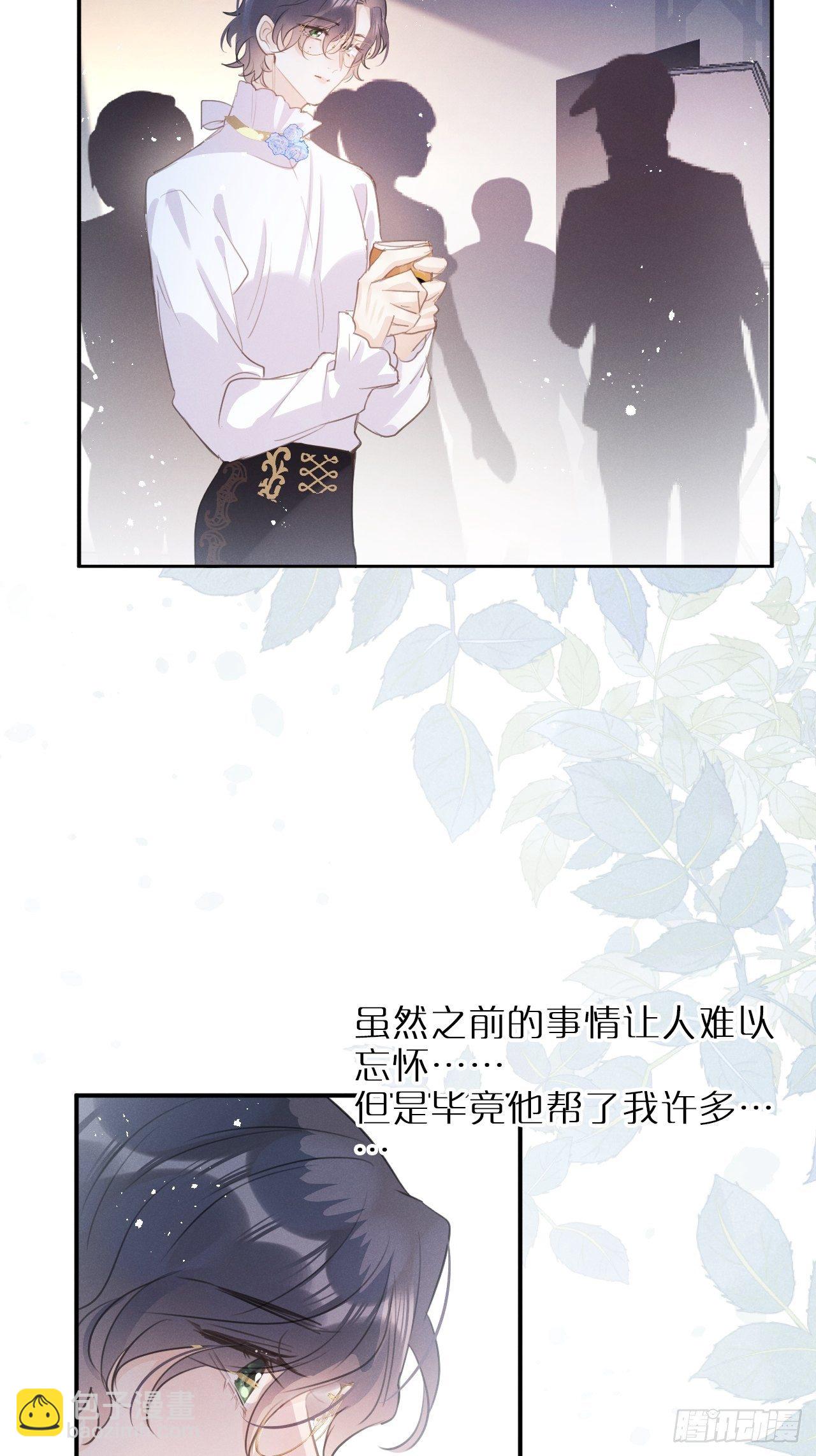 第4话：别用脏手碰他！(1/2)-第7话