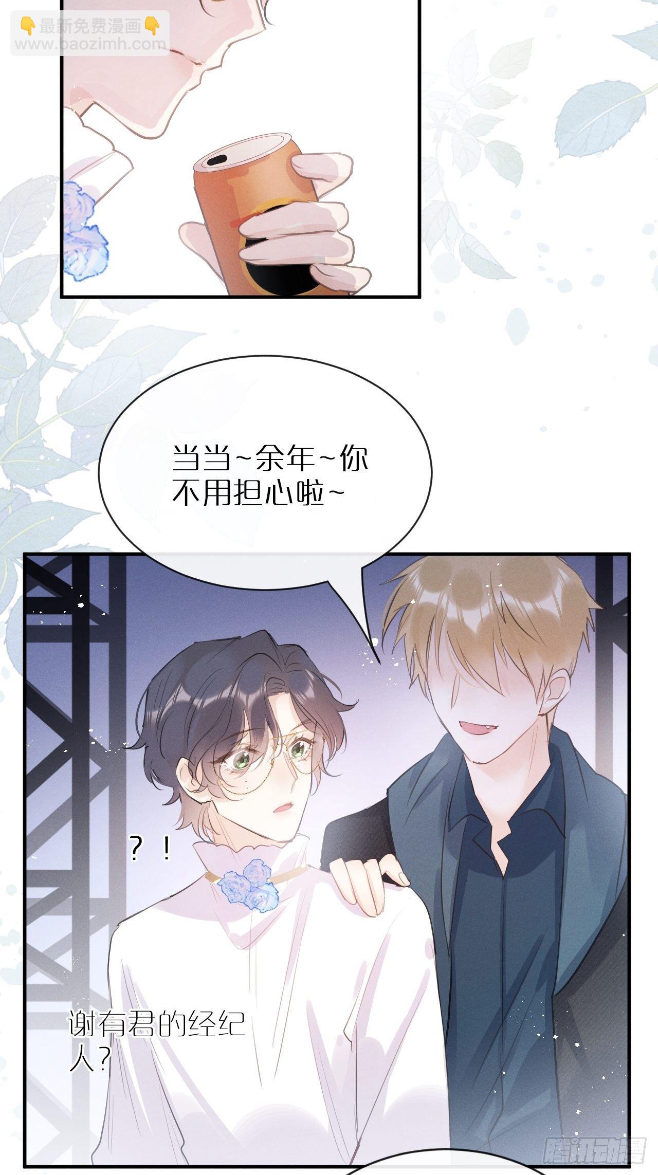 第4话：别用脏手碰他！(1/2)-第7话