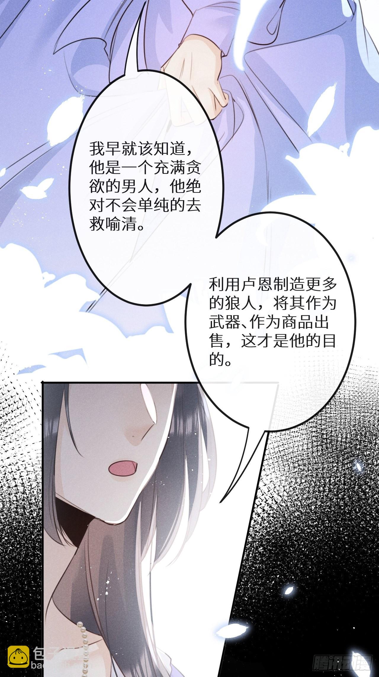 第57话：我所在意的人(1/2)-第61话