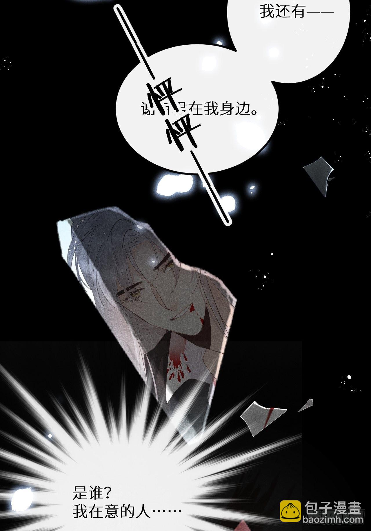 第57话：我所在意的人(1/2)-第61话