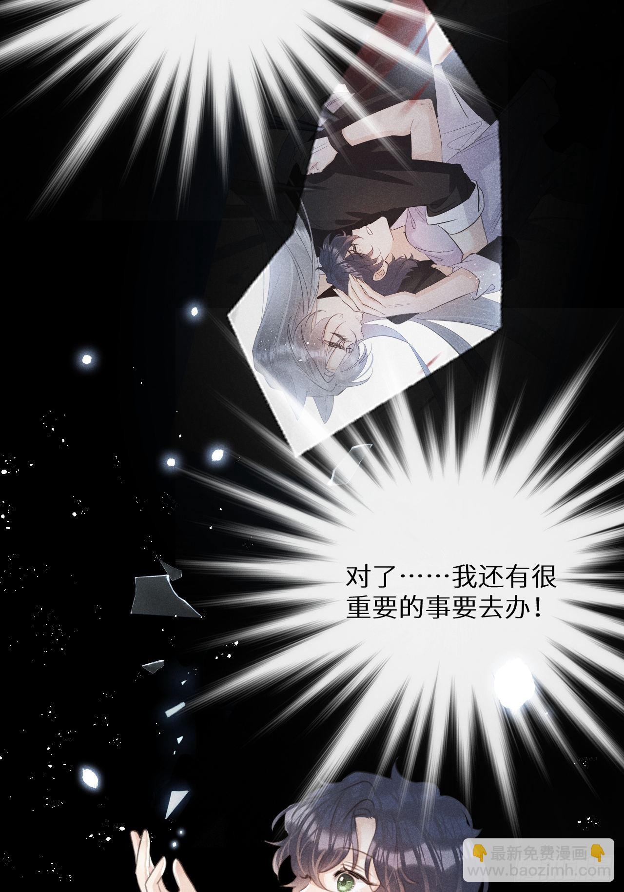 第57话：我所在意的人(1/2)-第61话