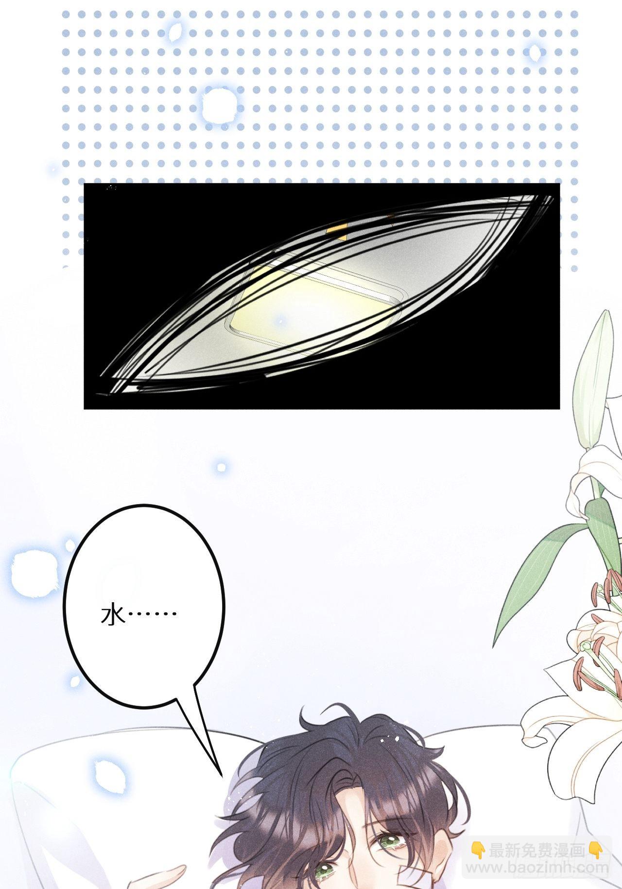 第57话：我所在意的人(1/2)-第61话