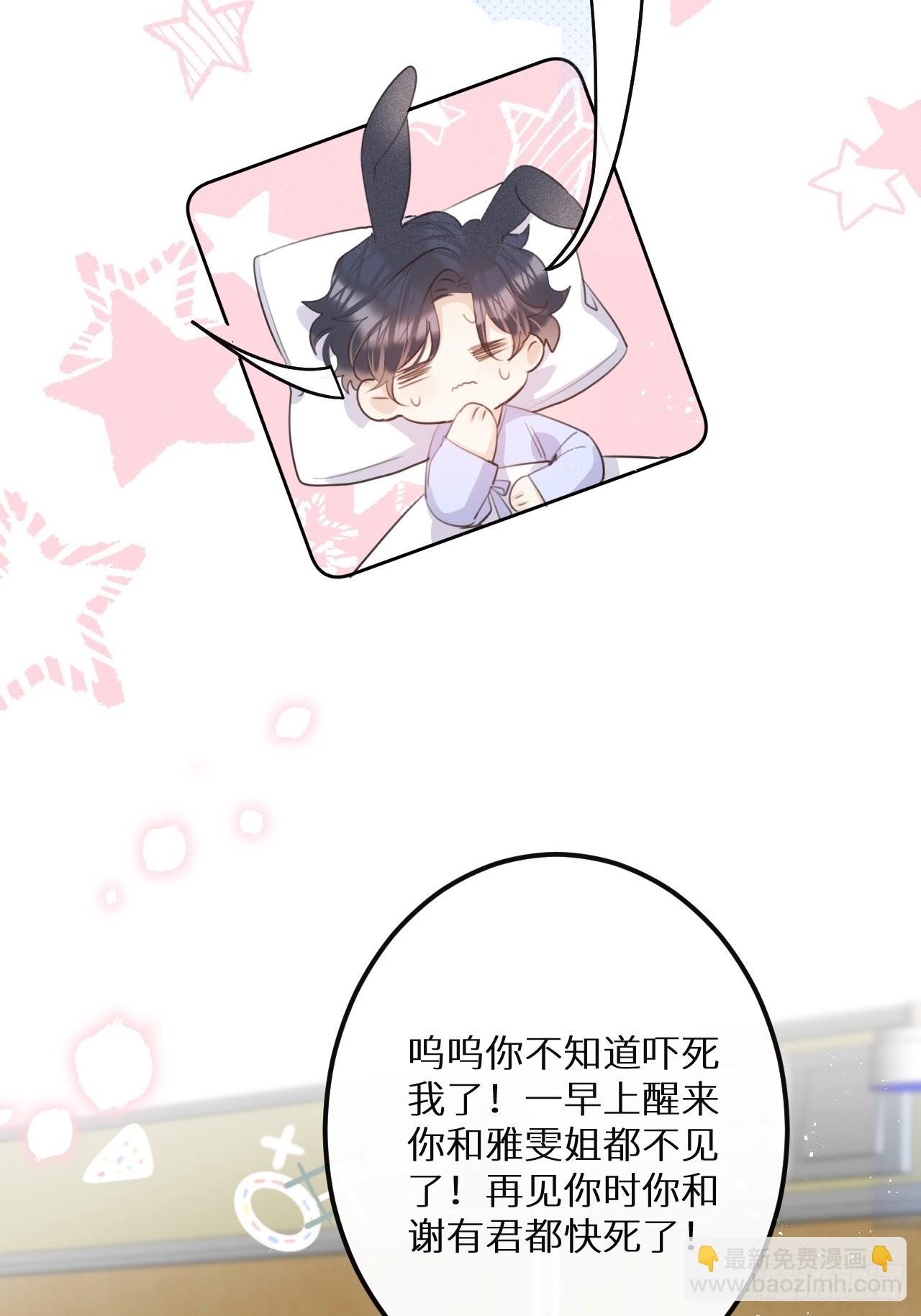 第57话：我所在意的人(1/2)-第61话