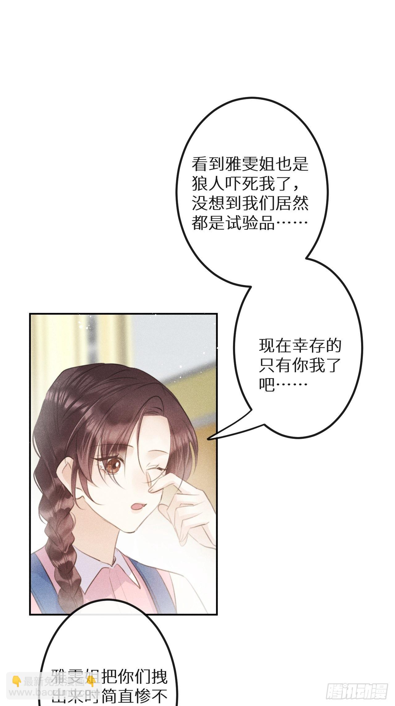 第57话：我所在意的人(1/2)-第61话
