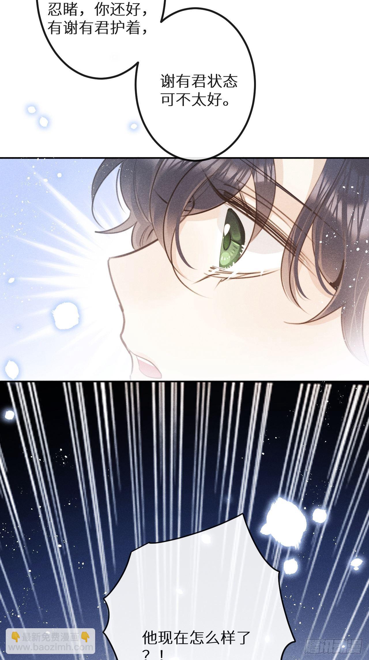 第57话：我所在意的人(1/2)-第61话